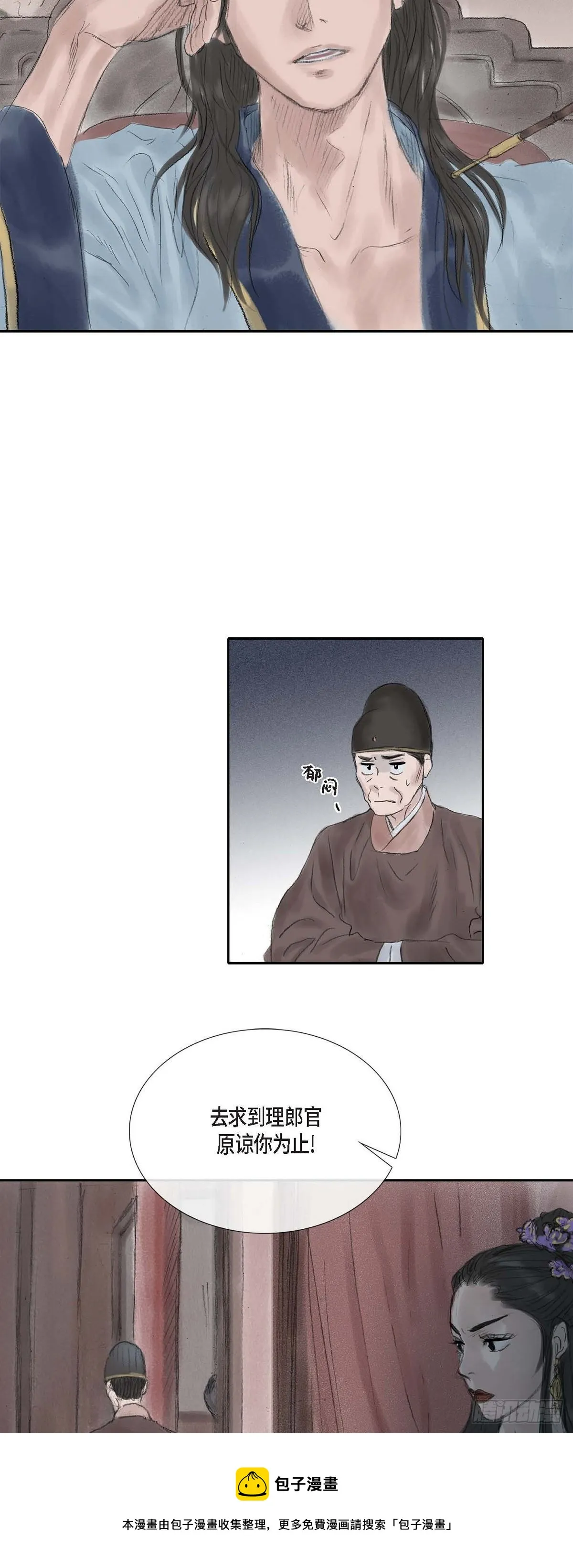 20 皇上的宠爱 第9页