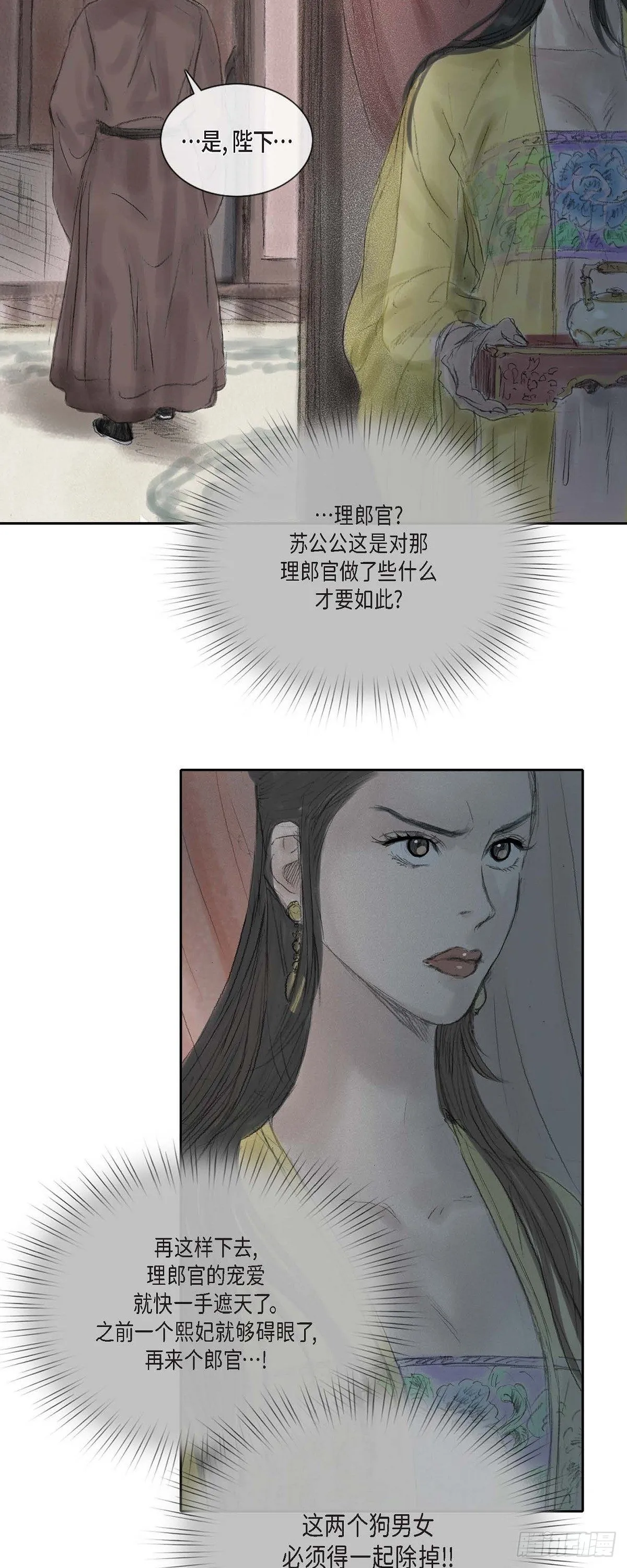 20 皇上的宠爱 第10页