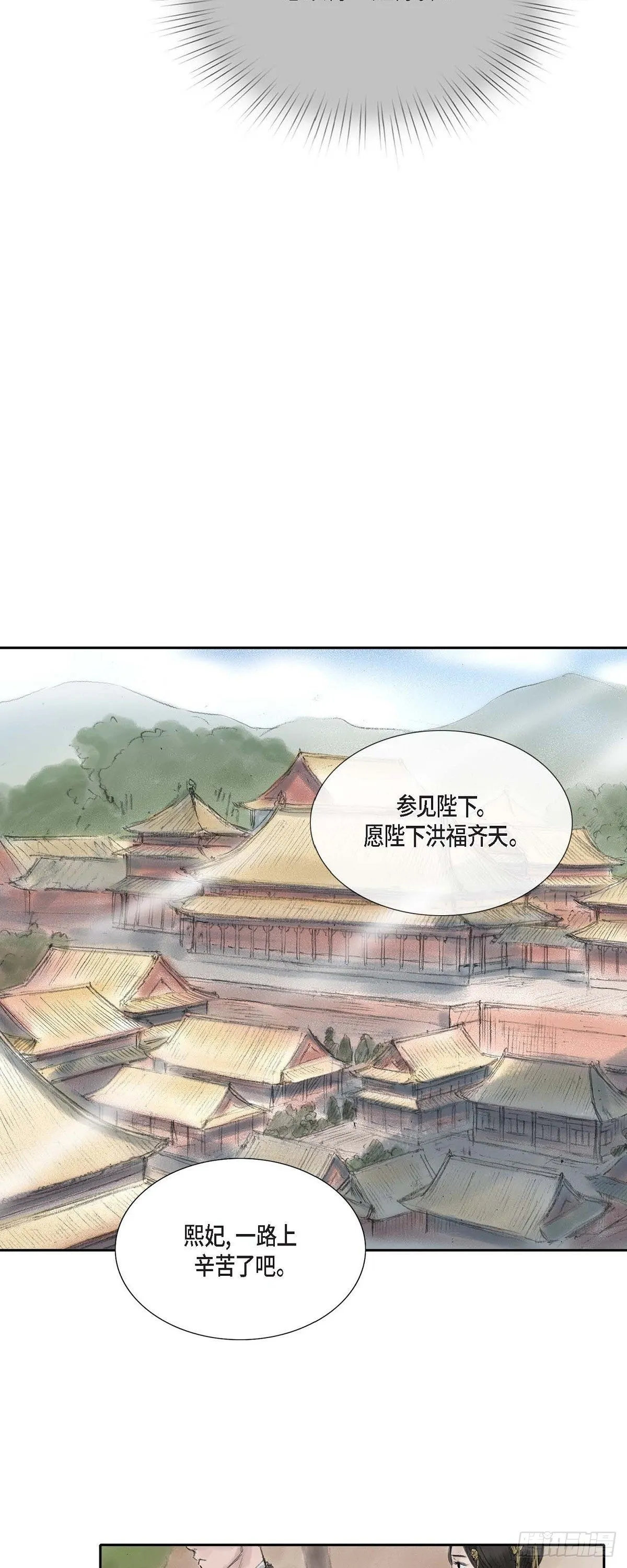 20 皇上的宠爱 第11页