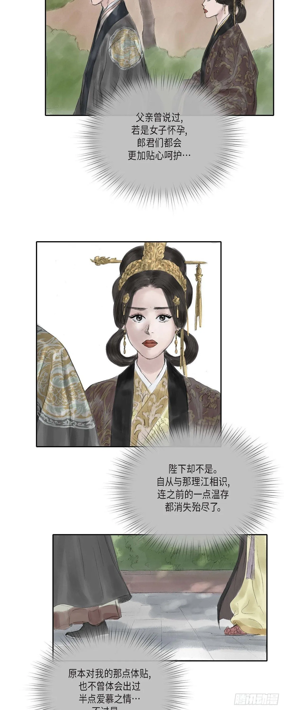 20 皇上的宠爱 第12页
