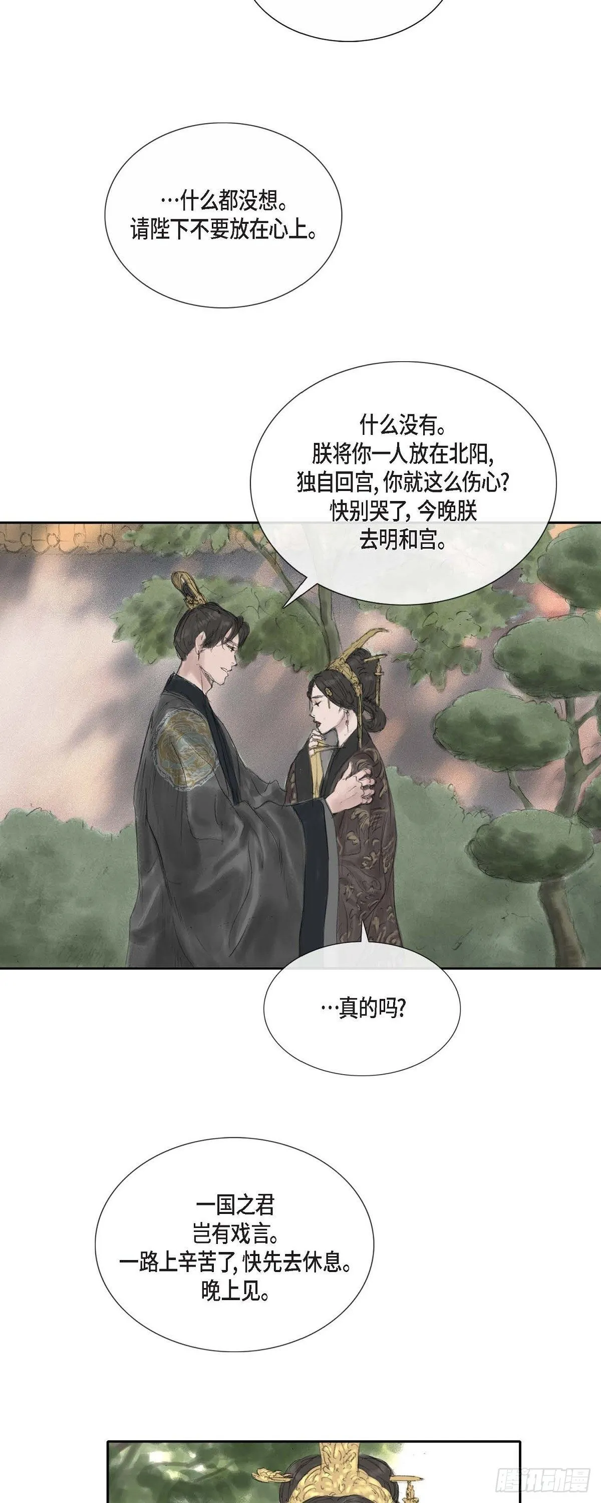 20 皇上的宠爱 第14页