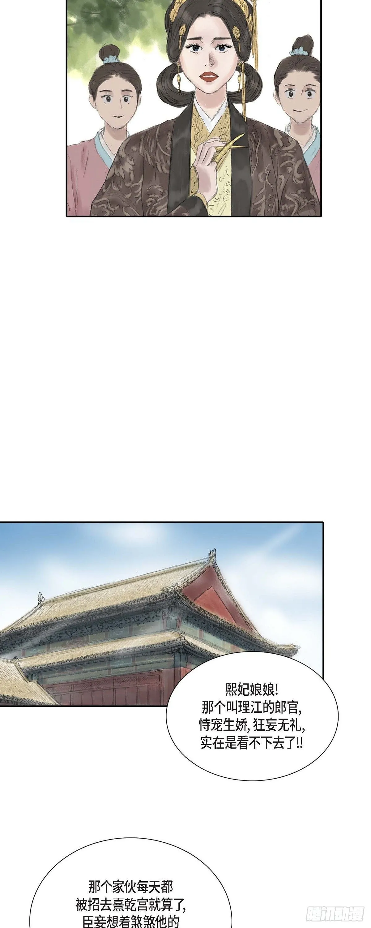 20 皇上的宠爱 第15页