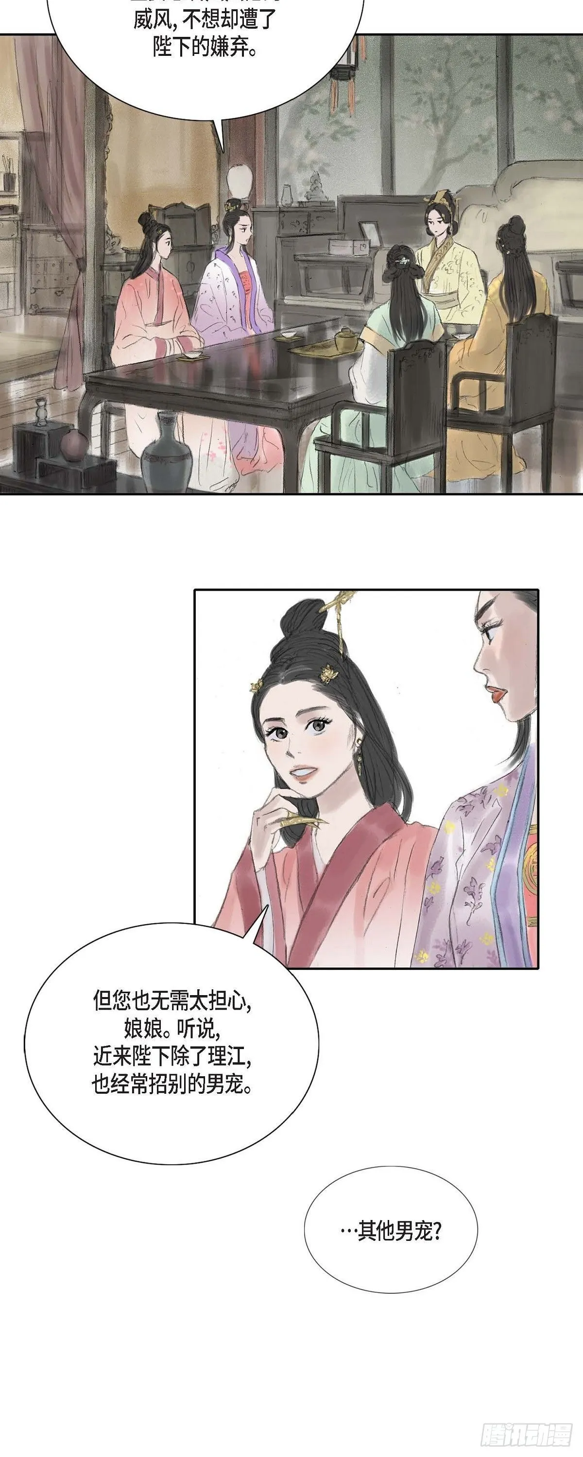 20 皇上的宠爱 第16页