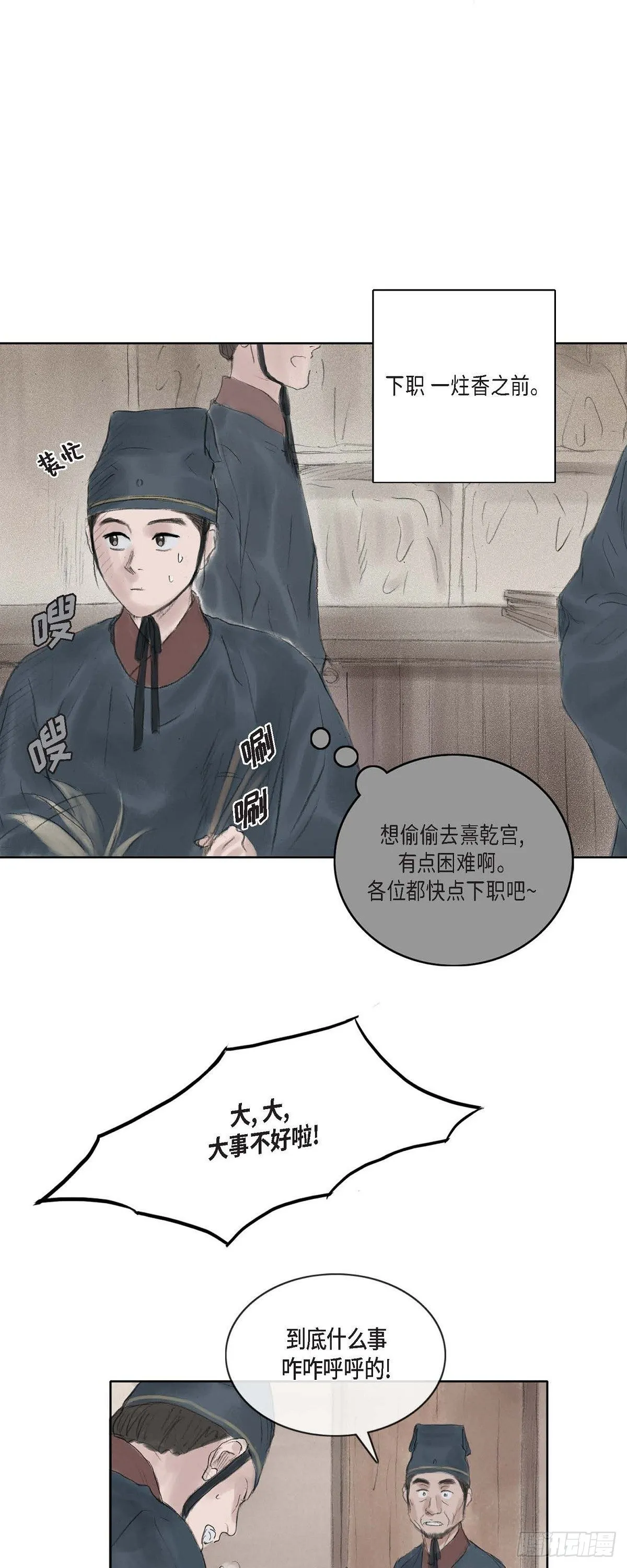 20 皇上的宠爱 第18页