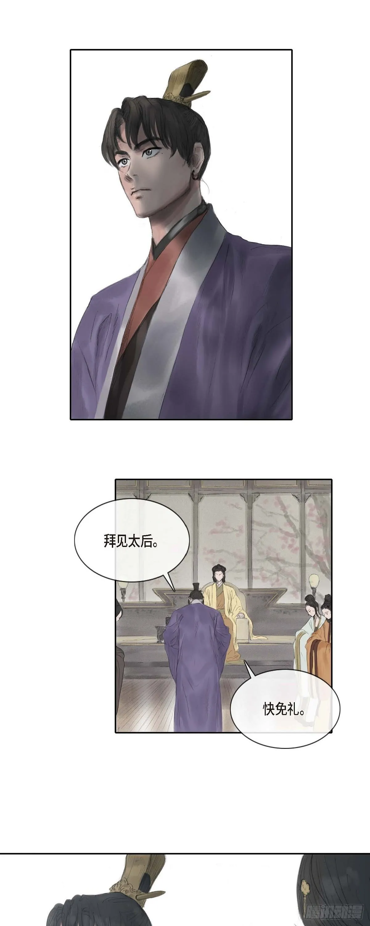 24 剪衣袖 第3页