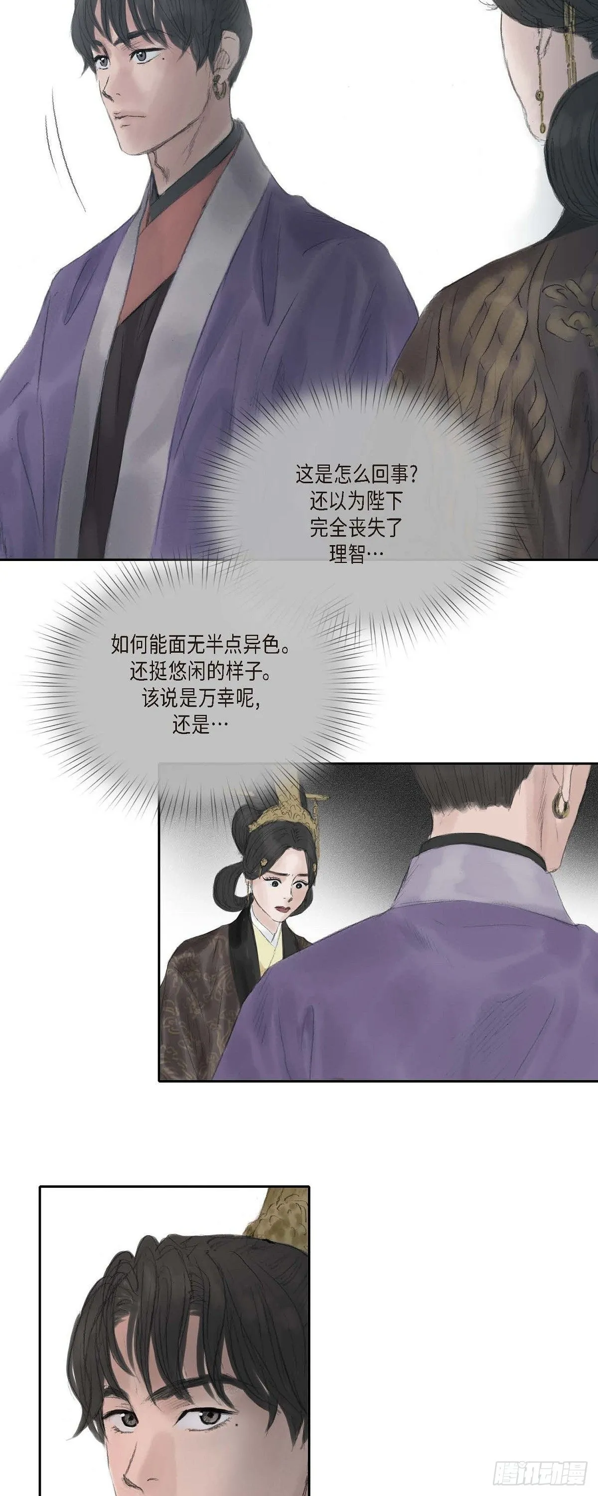 24 剪衣袖 第4页