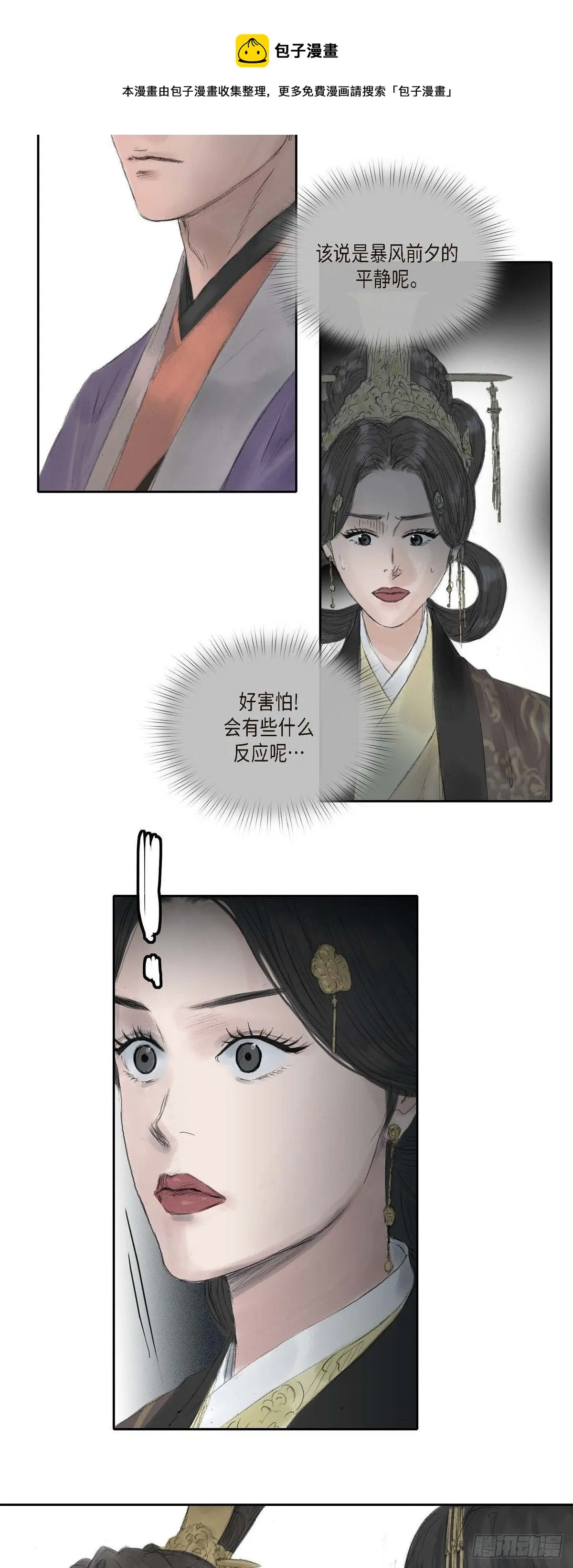 24 剪衣袖 第5页