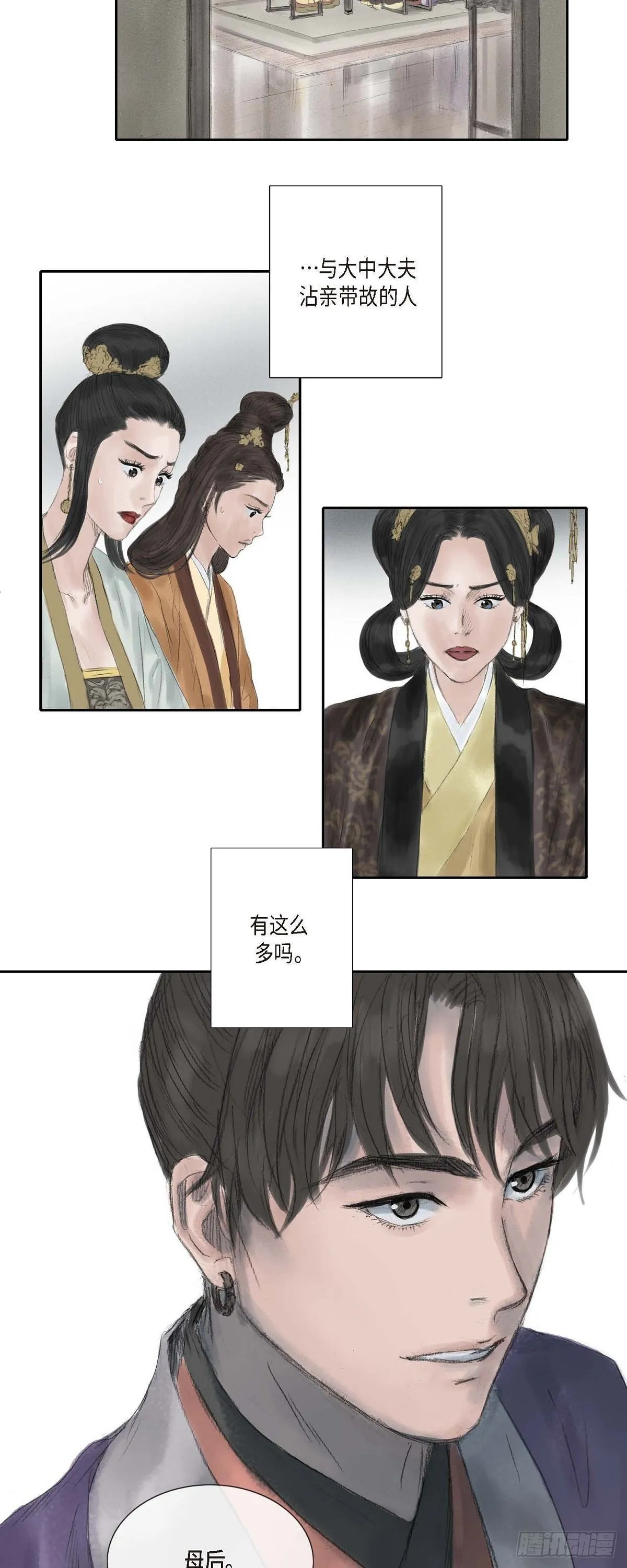 24 剪衣袖 第11页