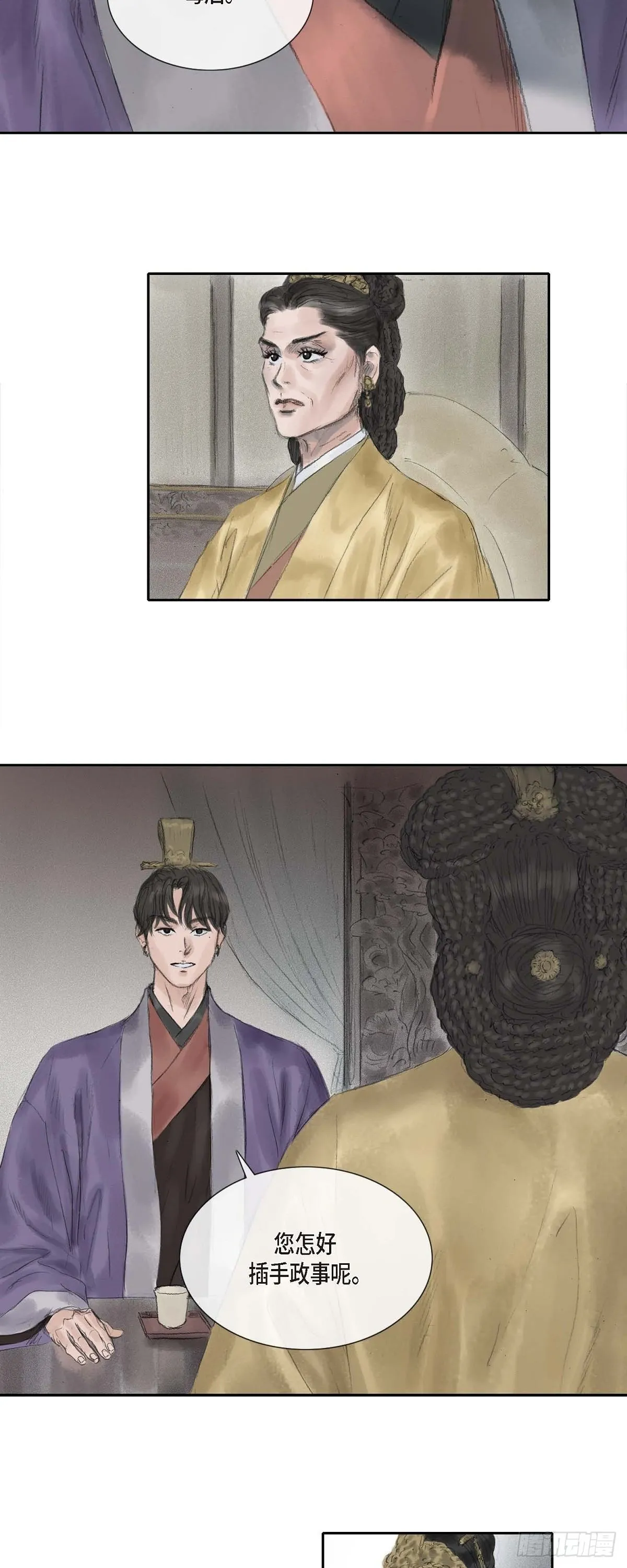 24 剪衣袖 第12页
