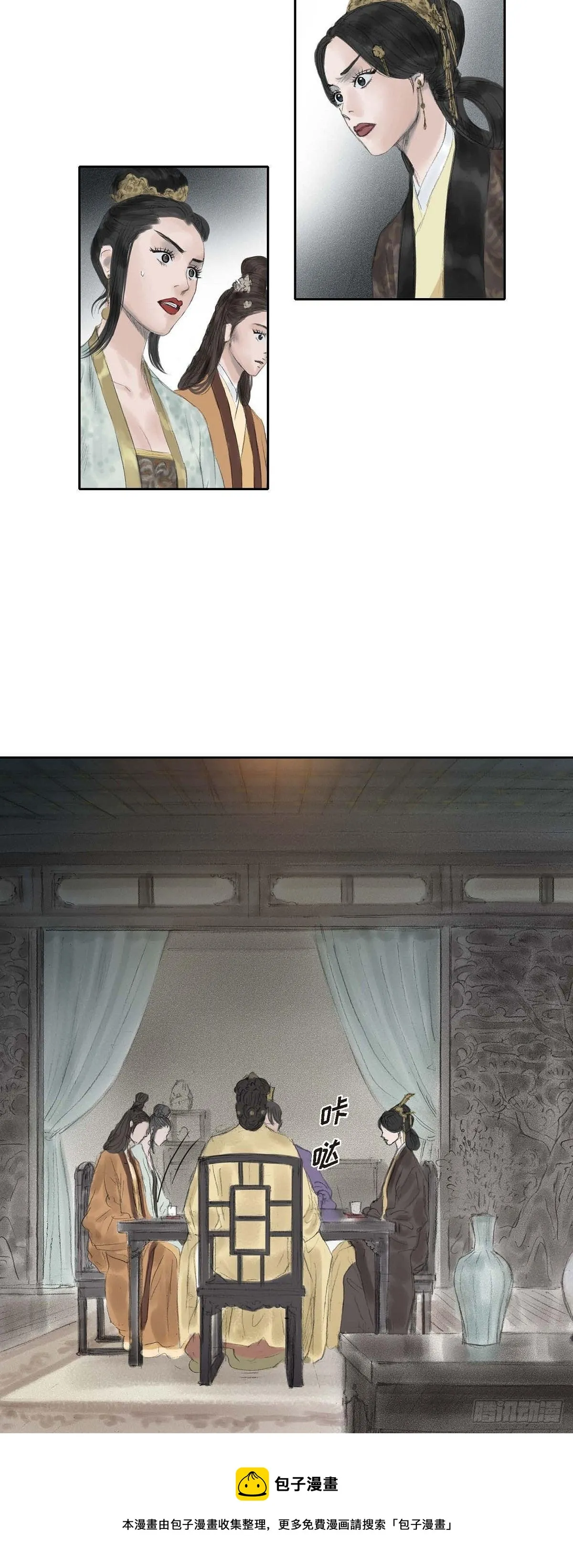 24 剪衣袖 第13页