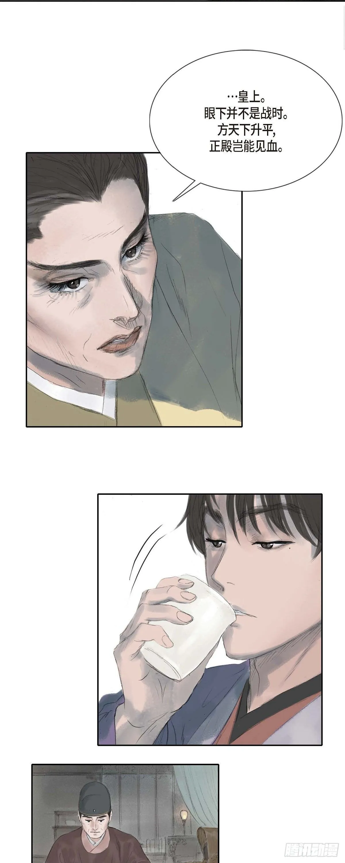 24 剪衣袖 第14页