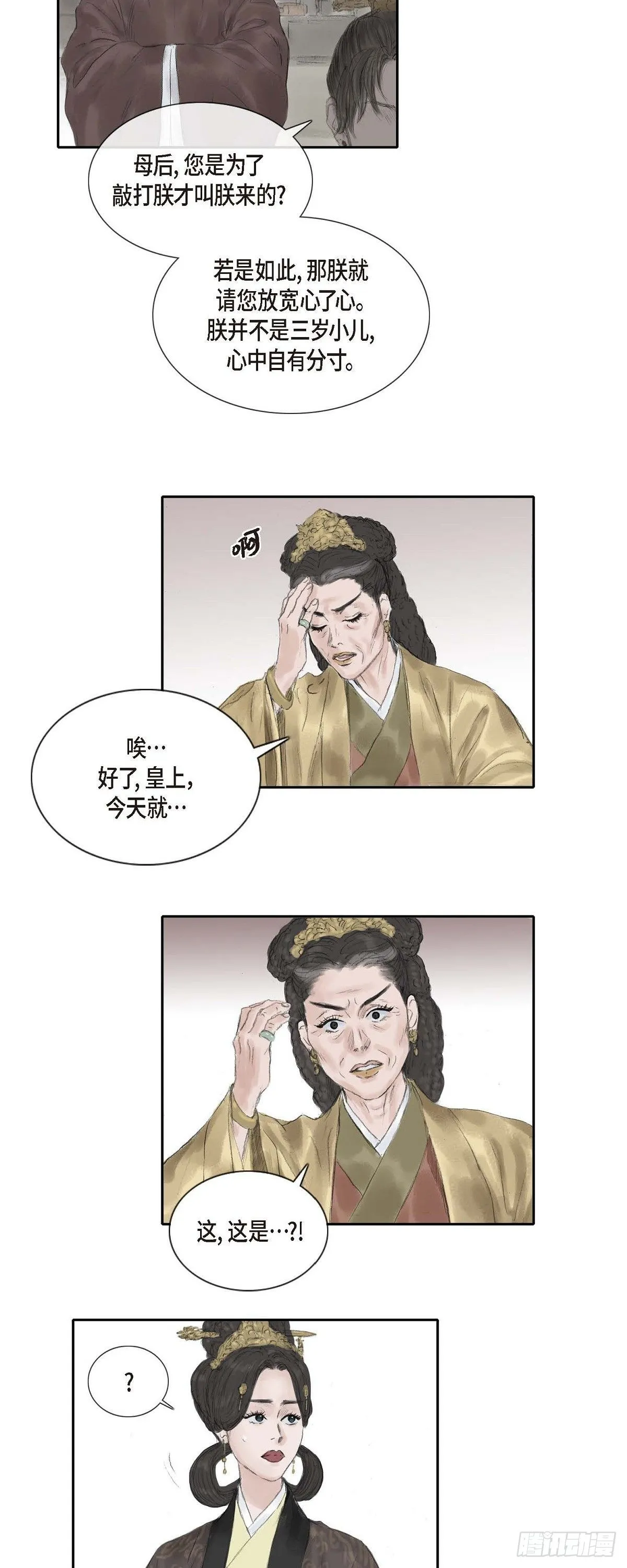 24 剪衣袖 第15页