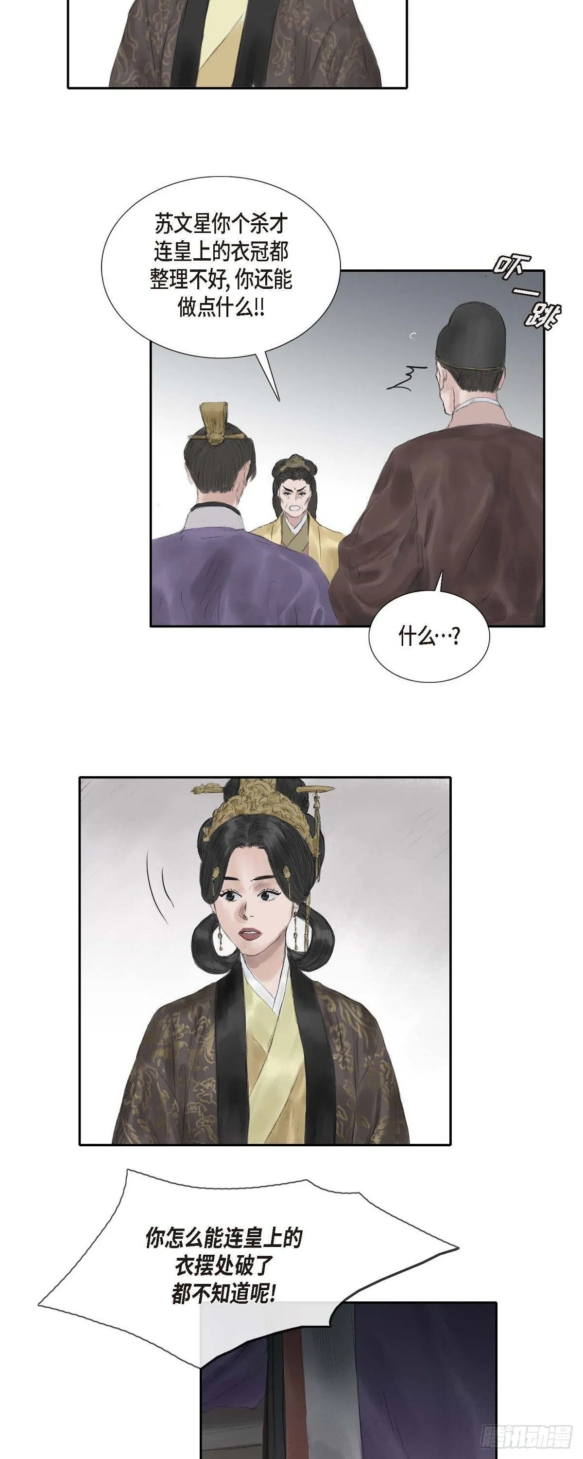 24 剪衣袖 第16页