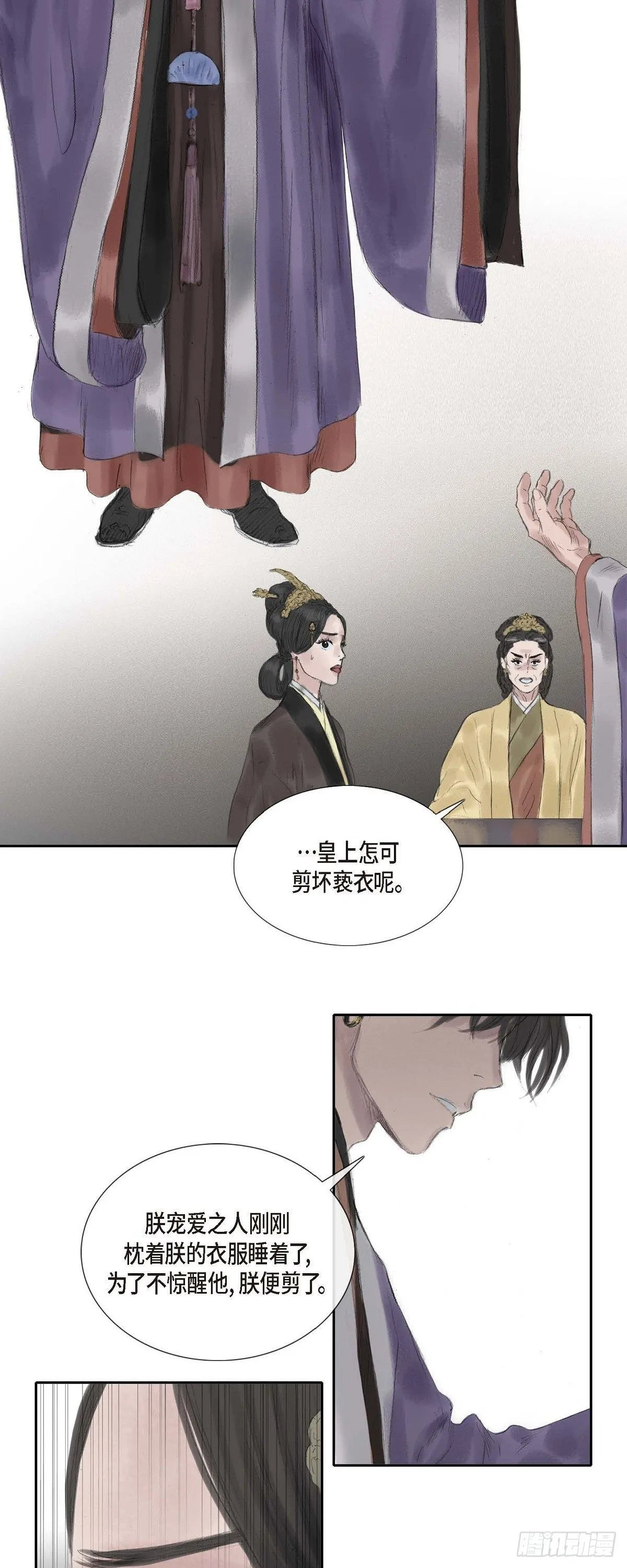24 剪衣袖 第19页