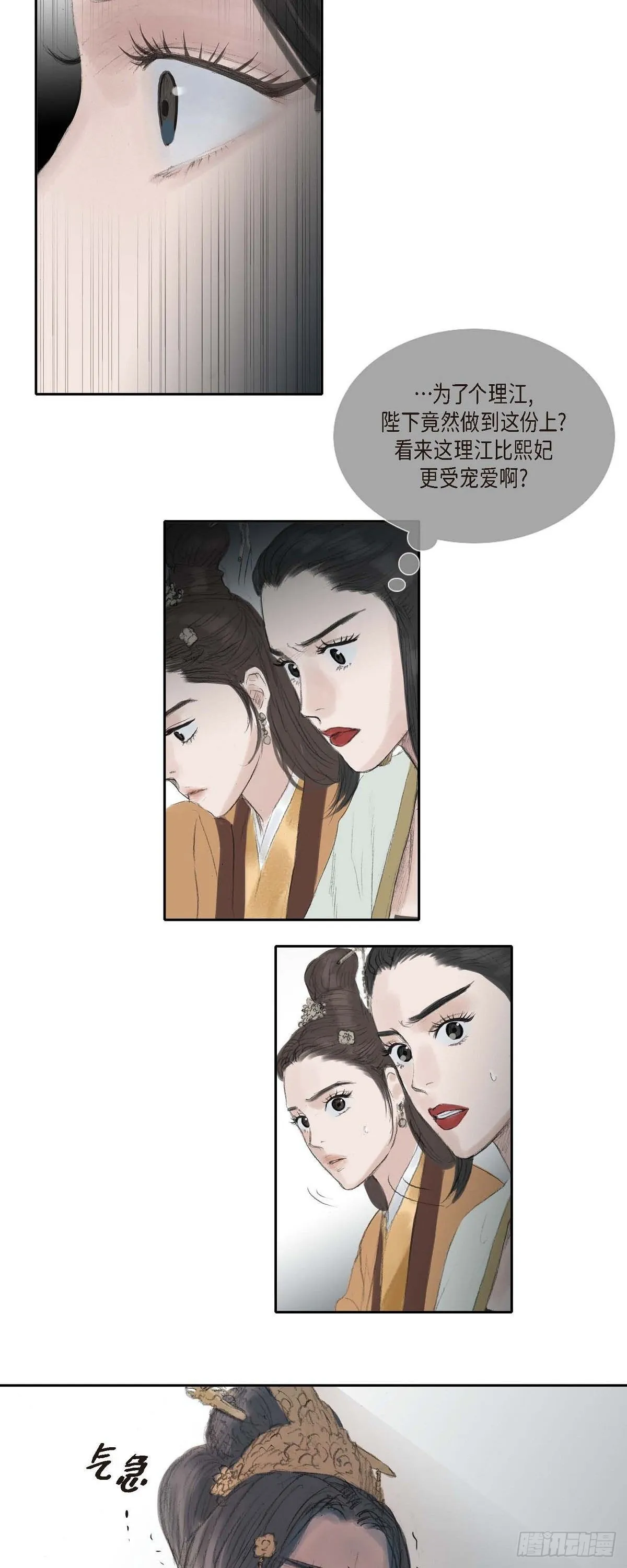 24 剪衣袖 第20页