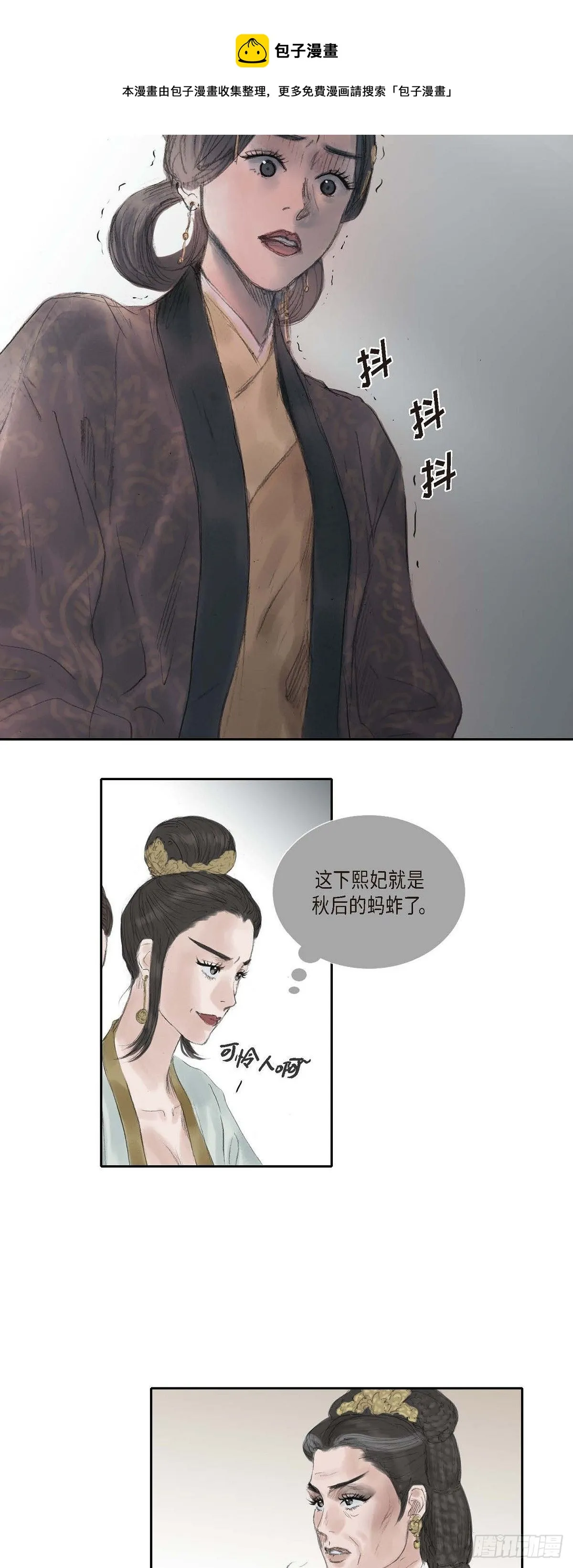 24 剪衣袖 第21页