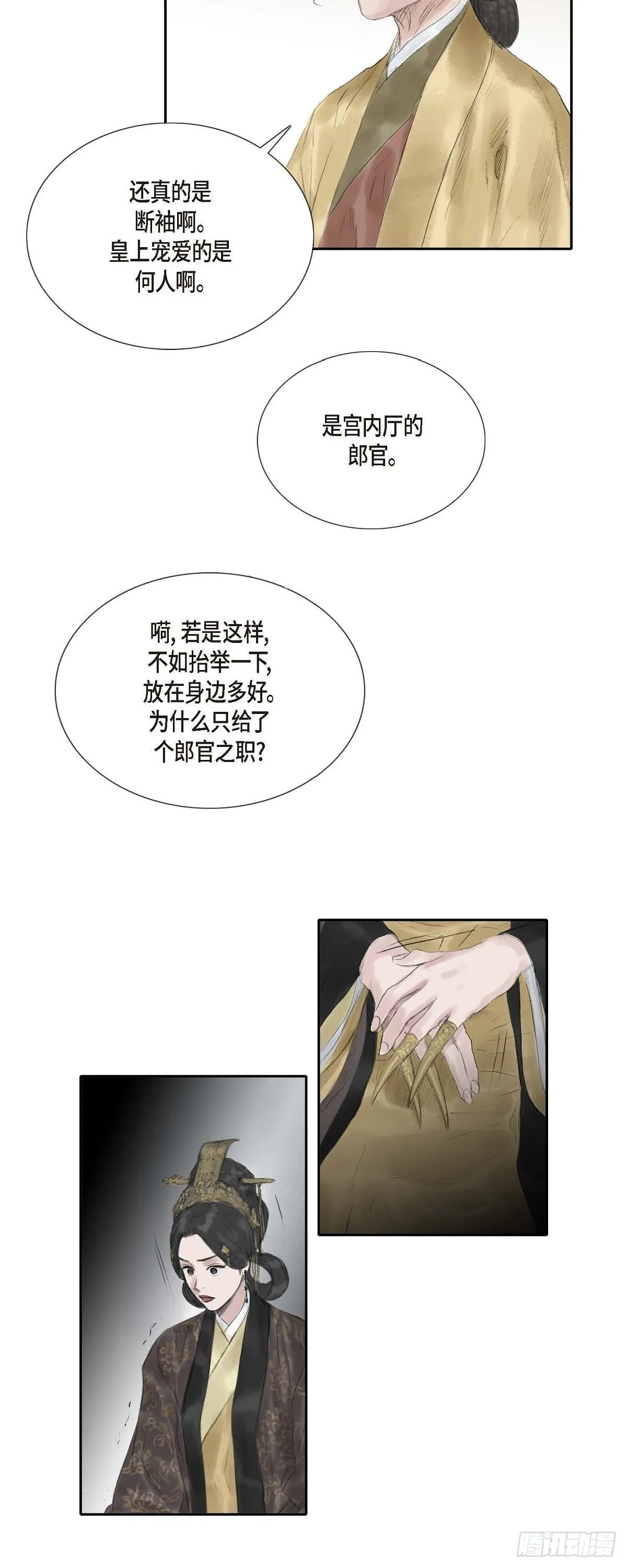 24 剪衣袖 第22页
