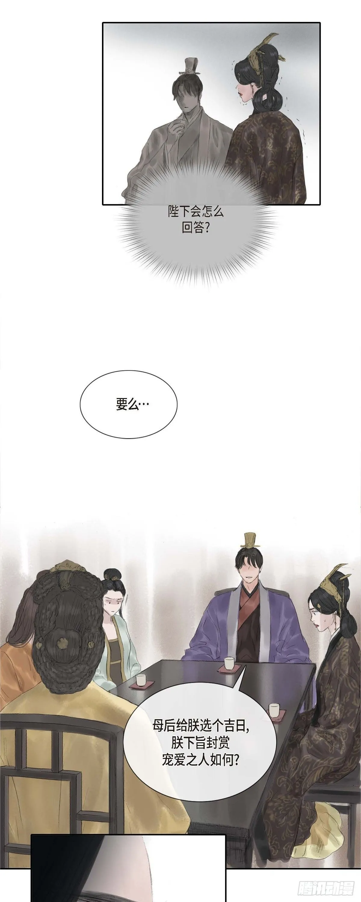 24 剪衣袖 第23页