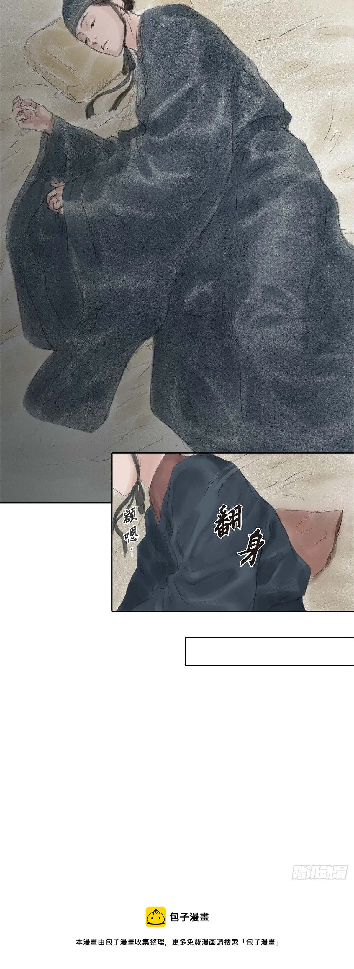 24 剪衣袖 第25页