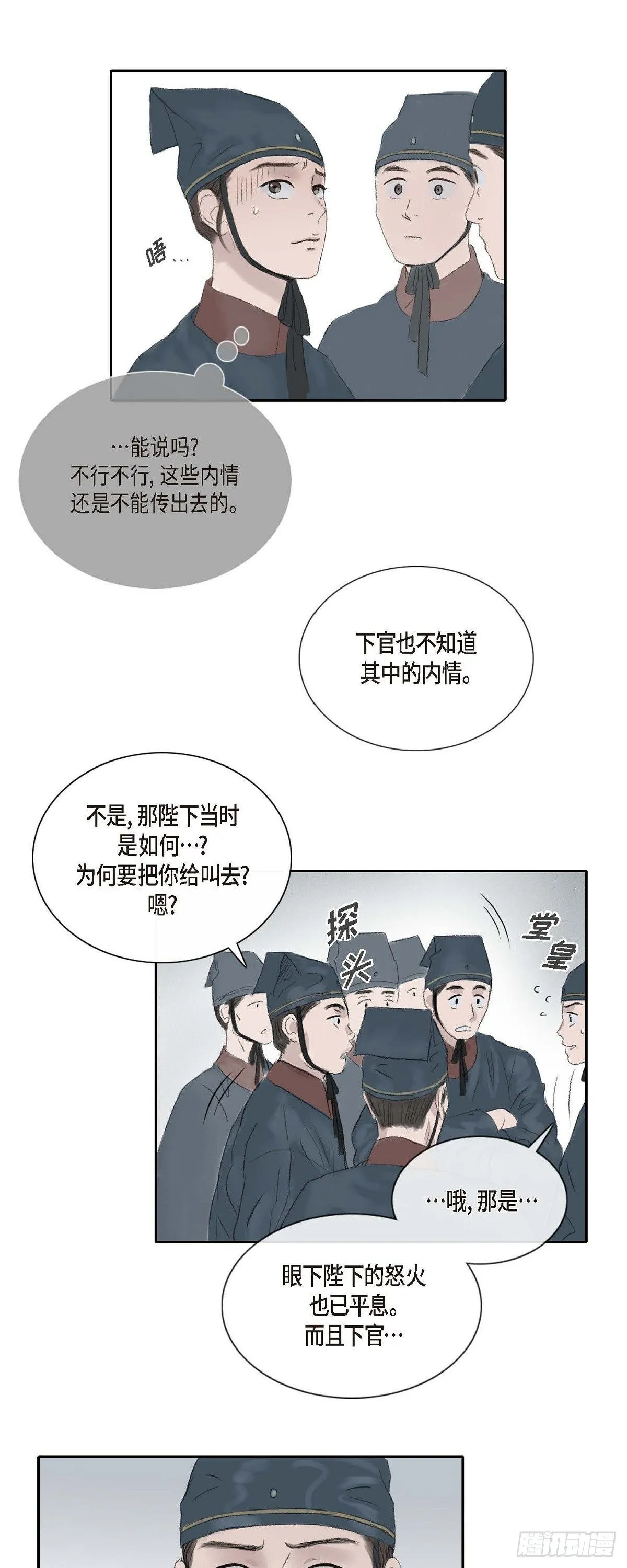 25 为时尚早 第2页