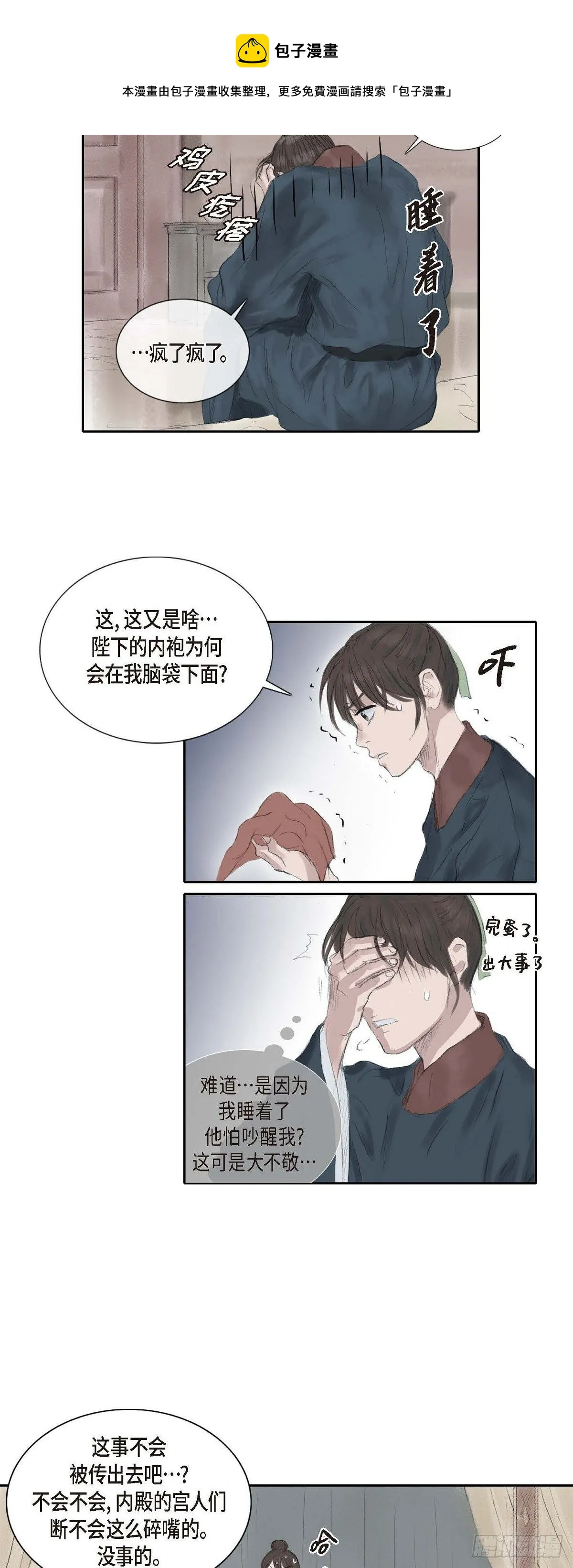 25 为时尚早 第5页
