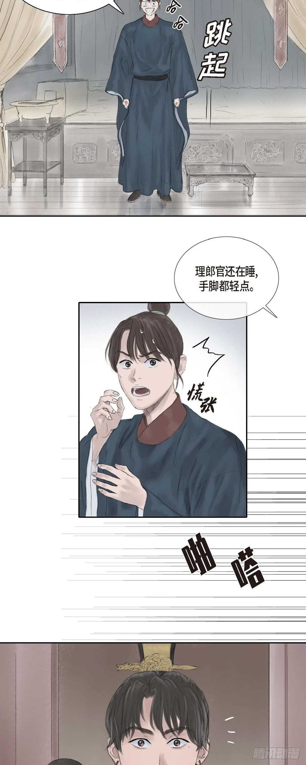 25 为时尚早 第6页