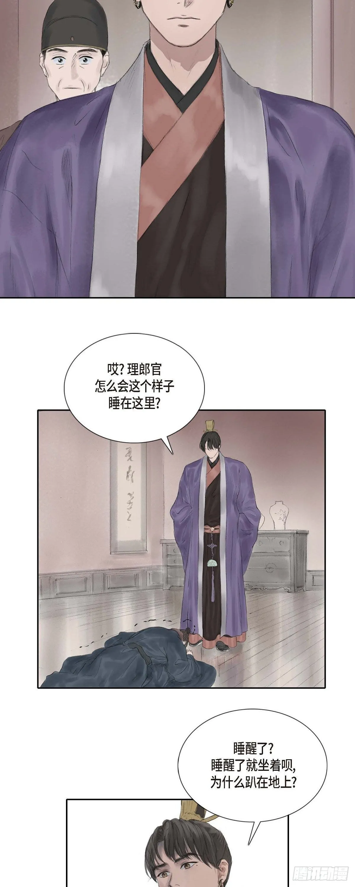 25 为时尚早 第7页