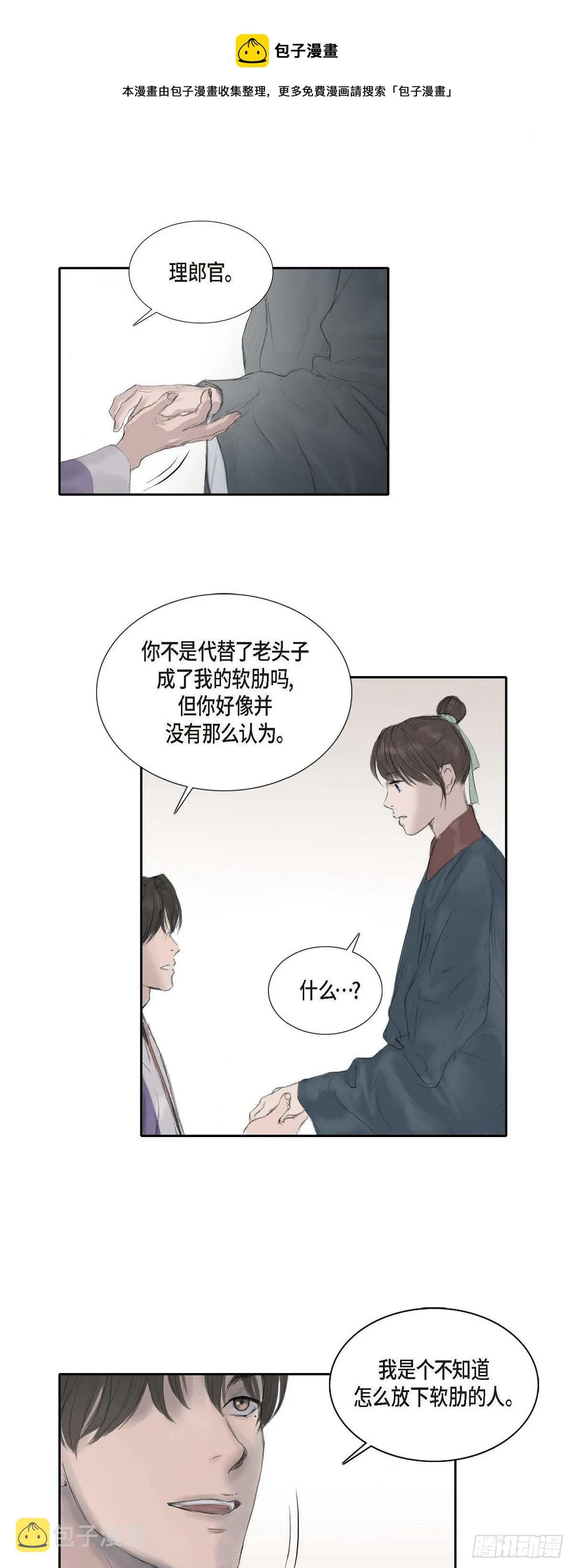 25 为时尚早 第13页