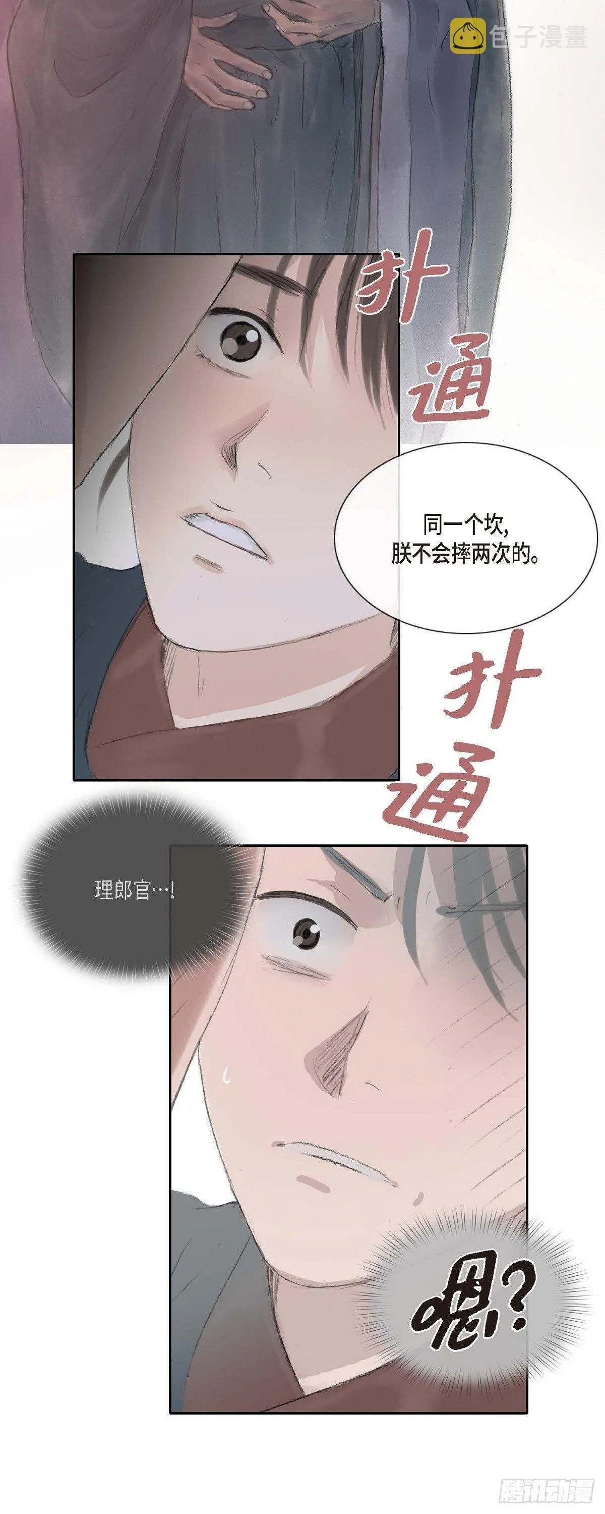 25 为时尚早 第16页