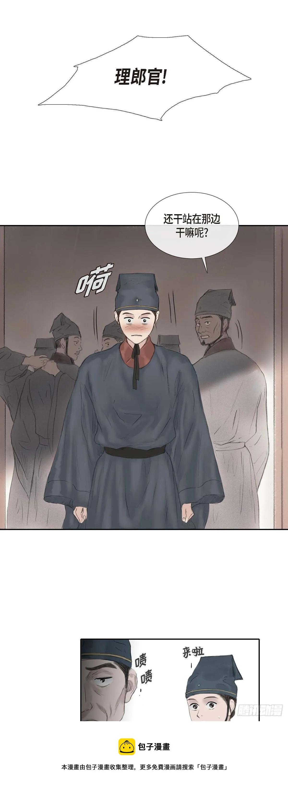 25 为时尚早 第17页