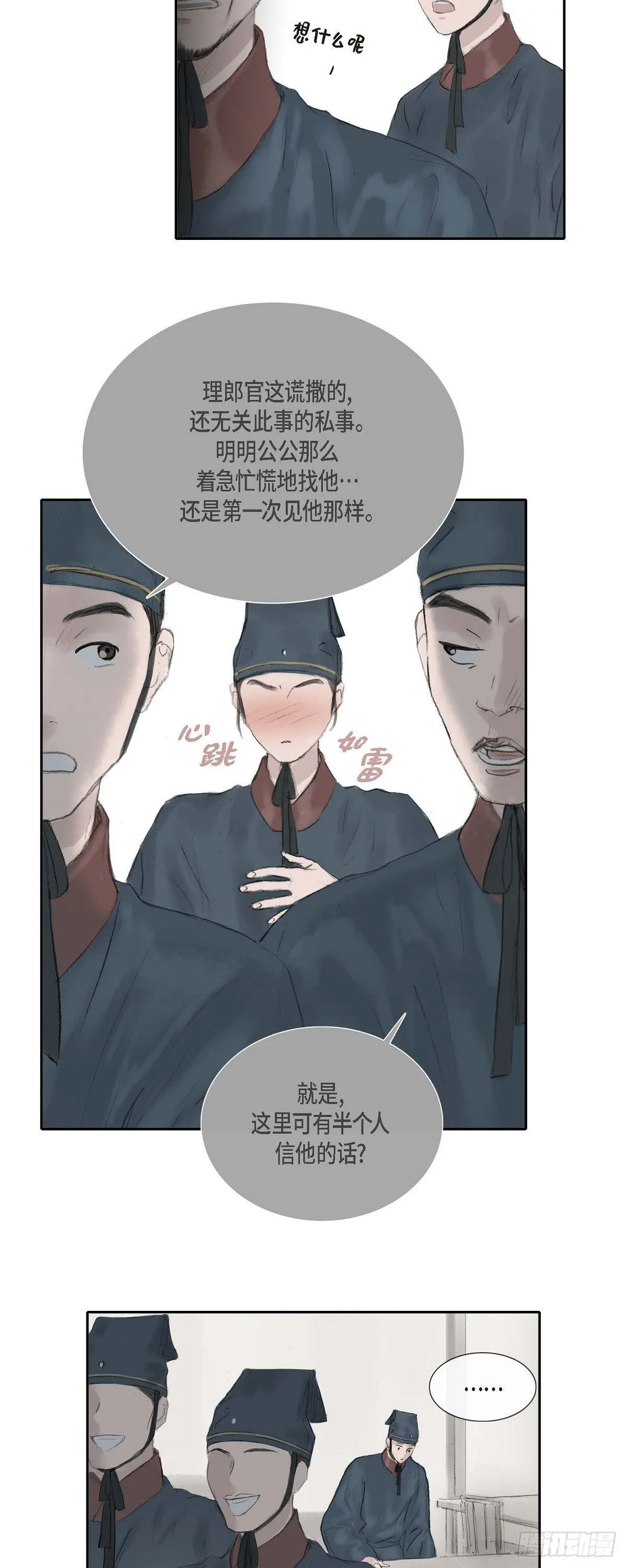 25 为时尚早 第18页