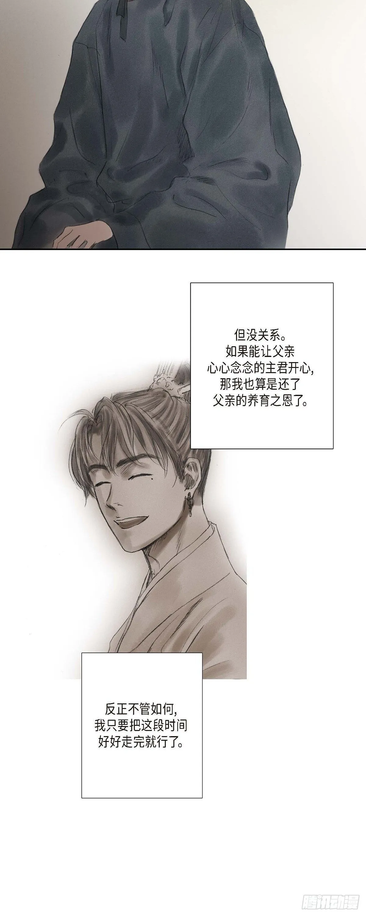 25 为时尚早 第20页