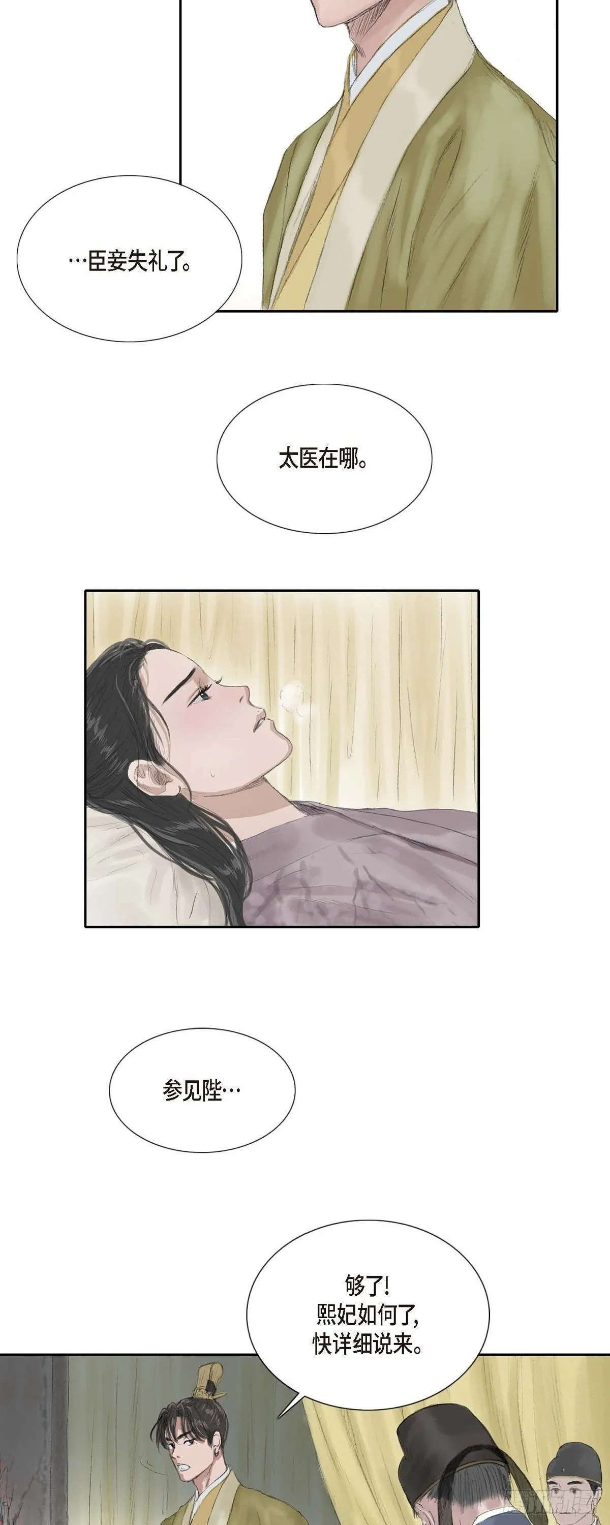 26 画花 第4页