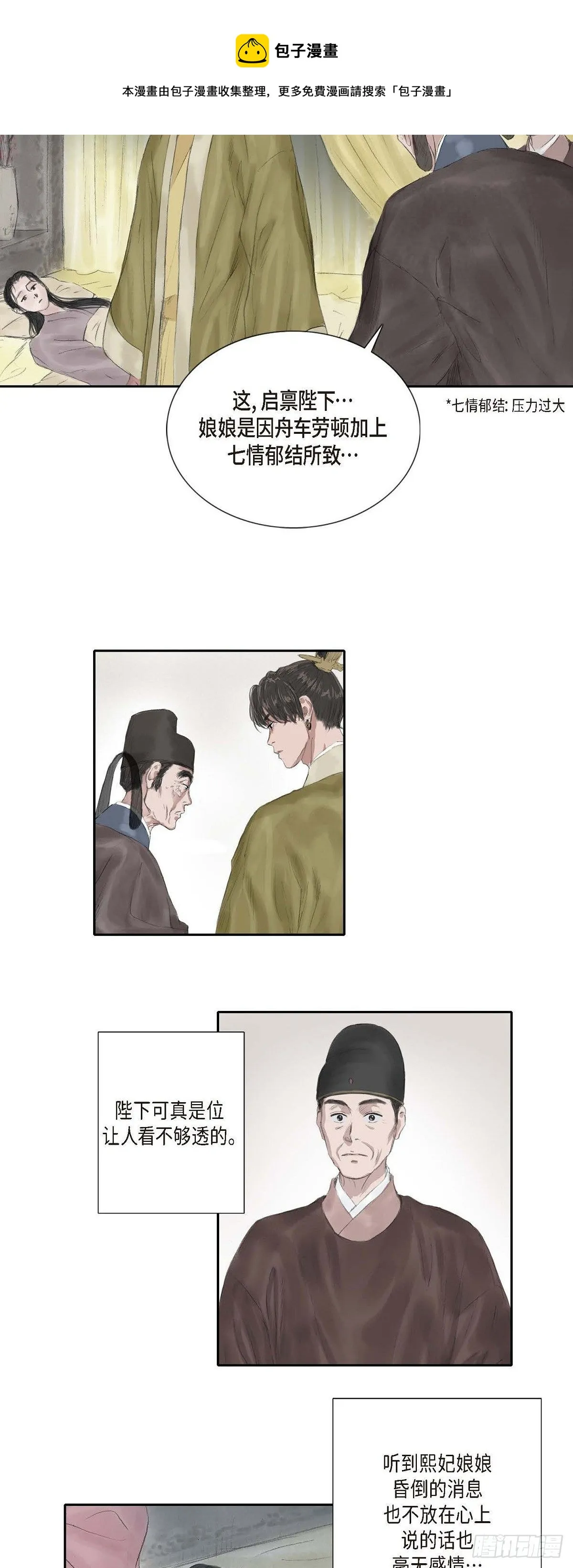 26 画花 第5页