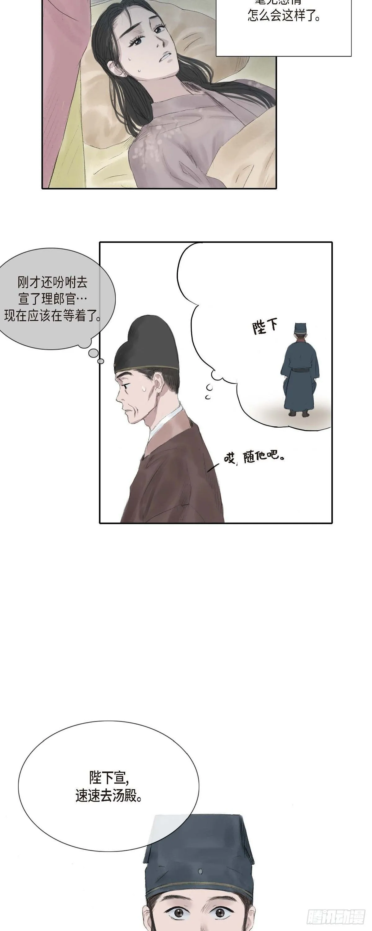 26 画花 第6页
