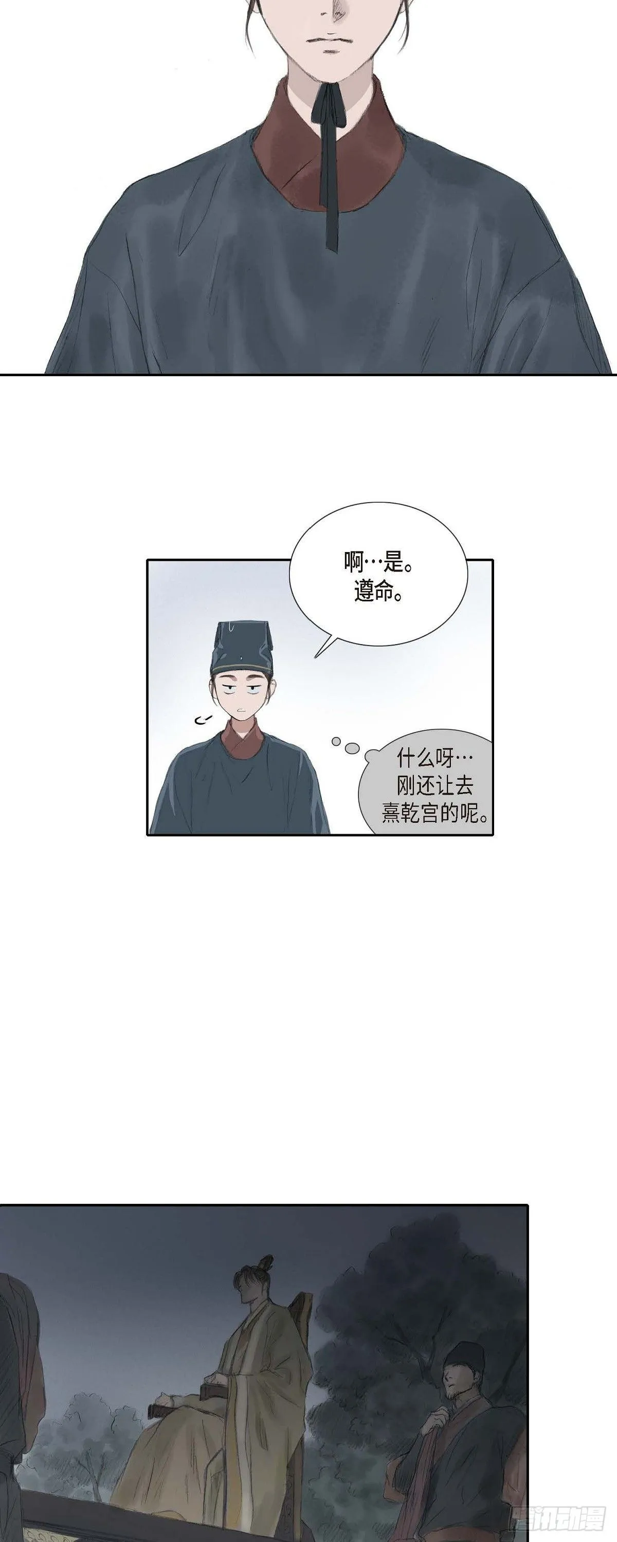 26 画花 第7页