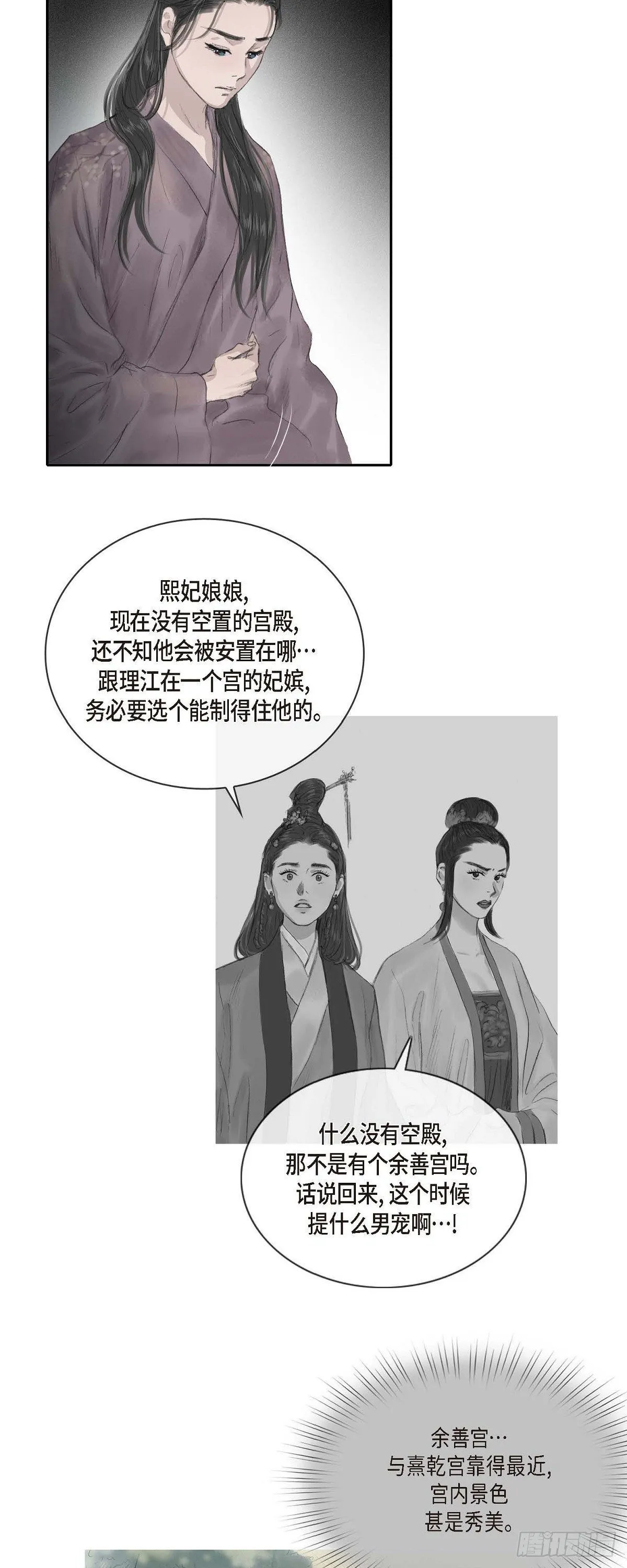 26 画花 第10页