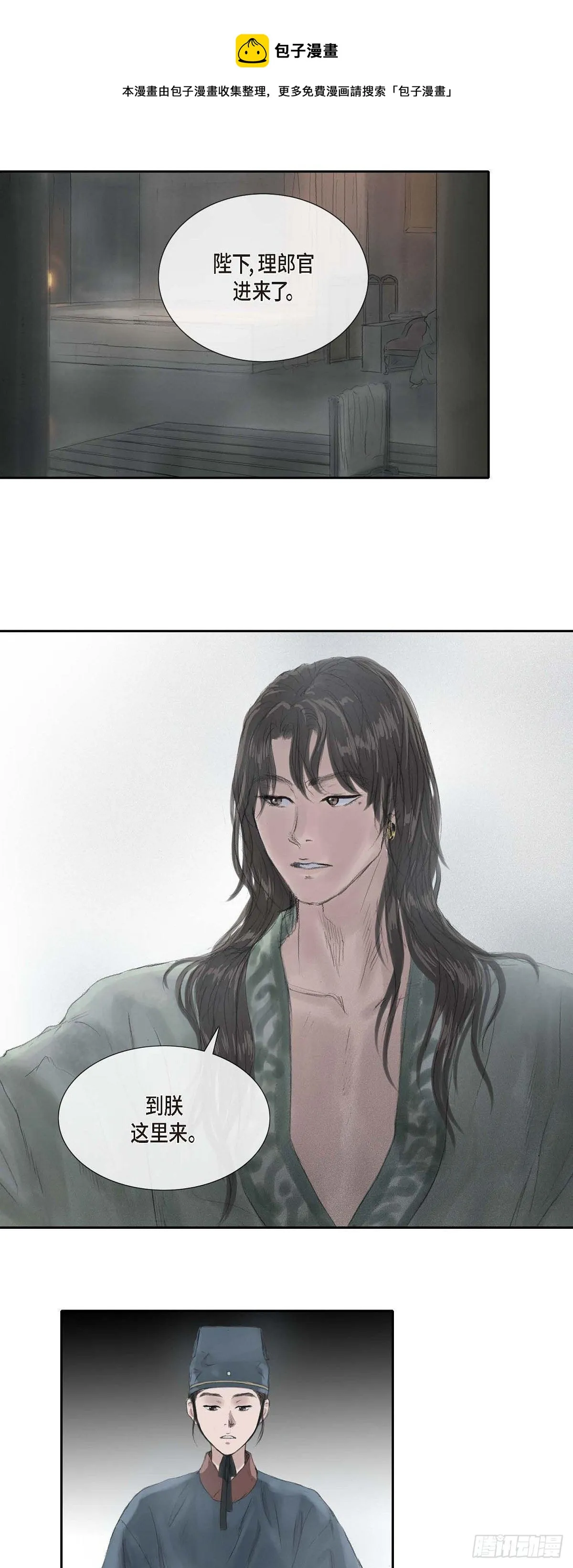 26 画花 第13页