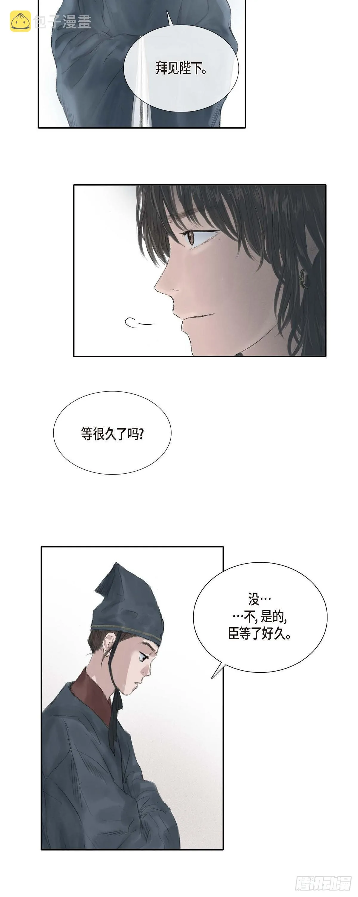 26 画花 第14页