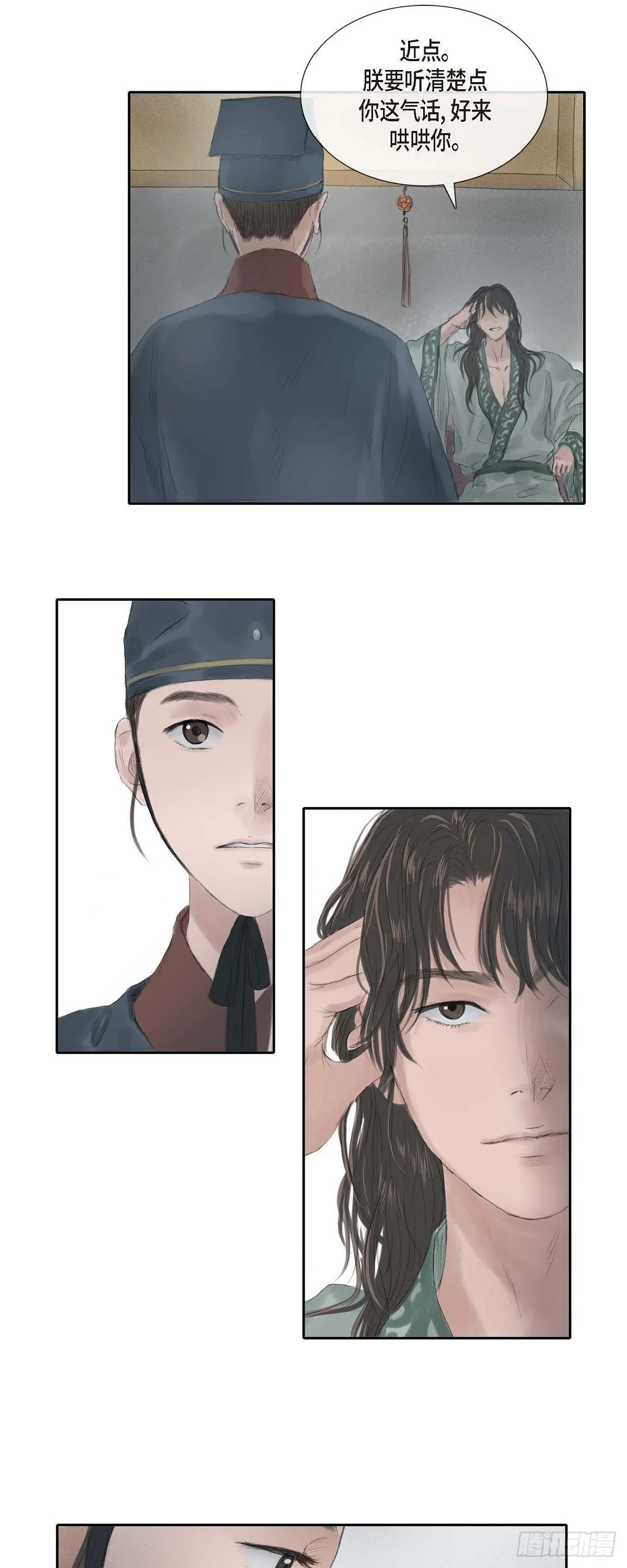 26 画花 第15页