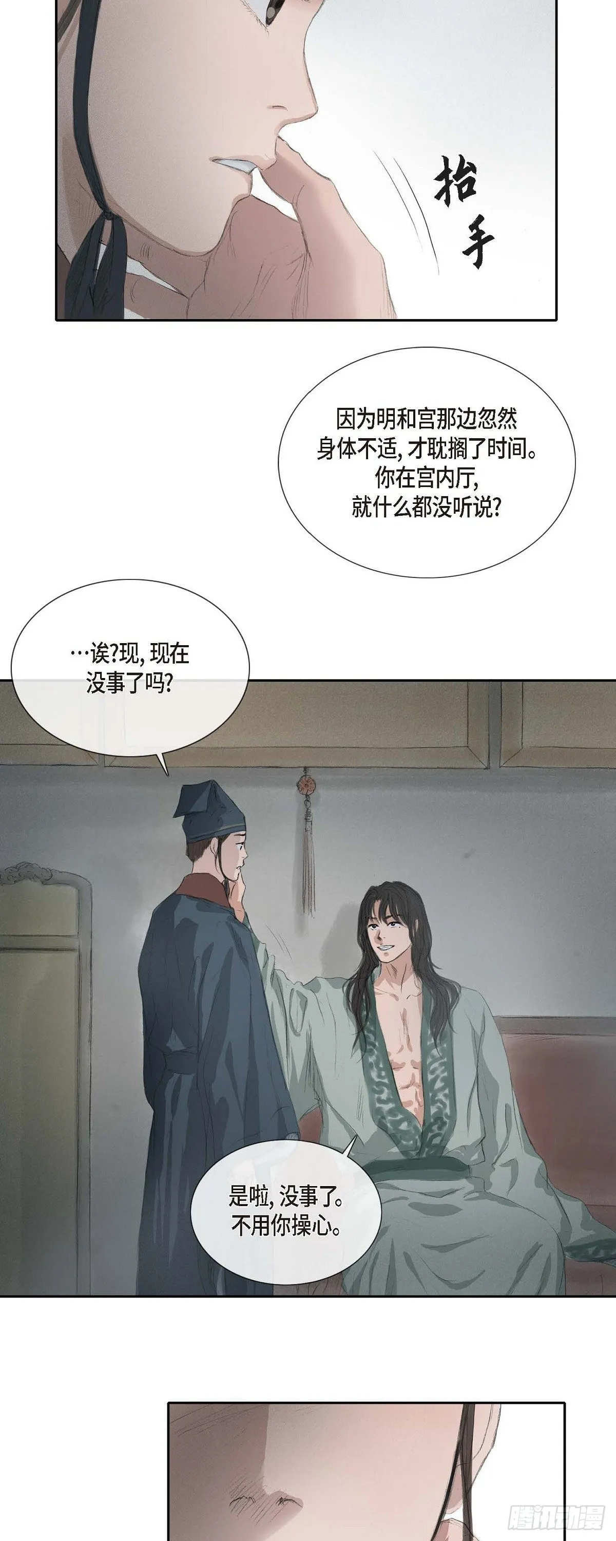26 画花 第16页