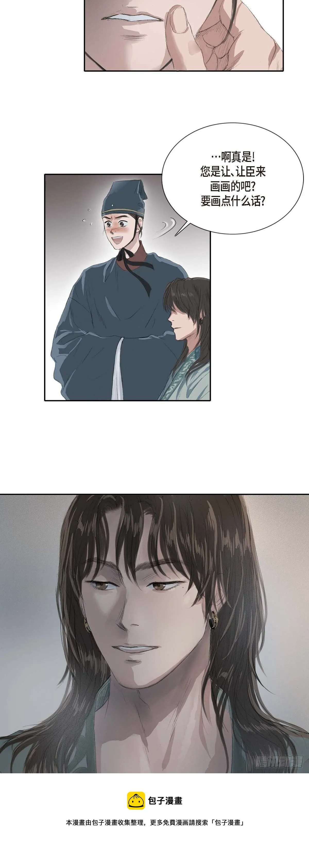 26 画花 第17页