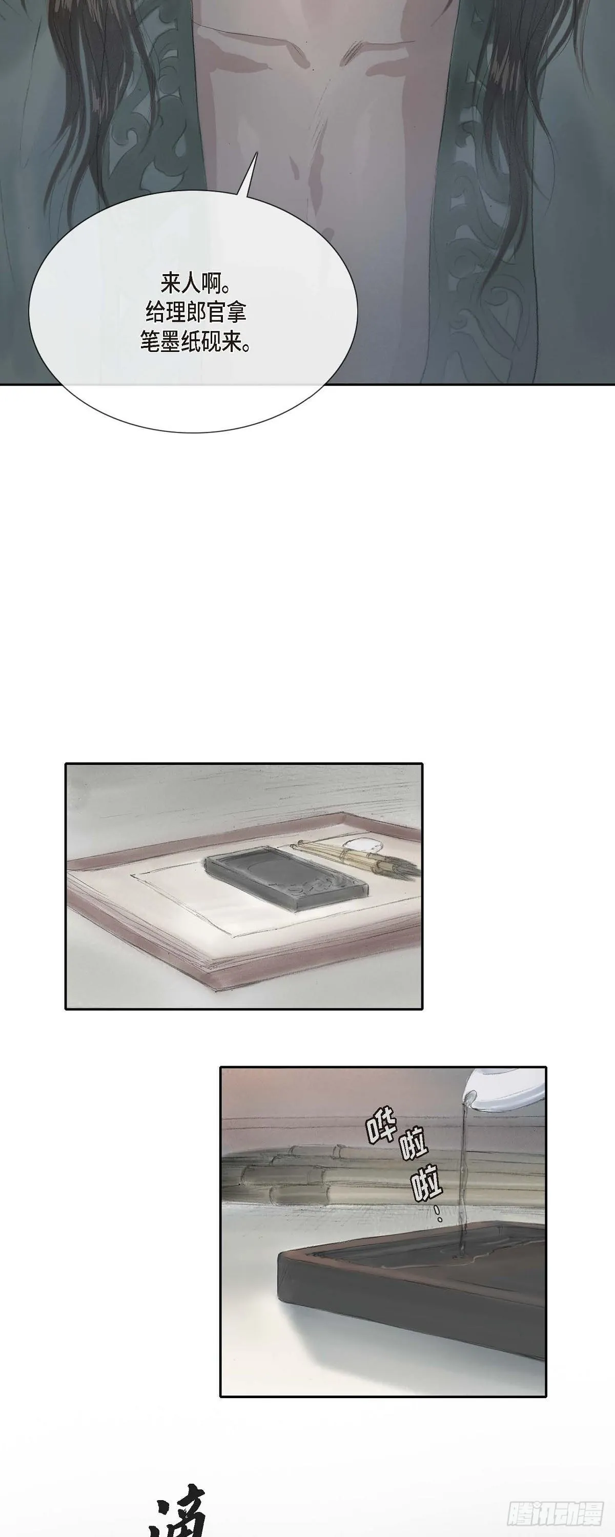 26 画花 第18页