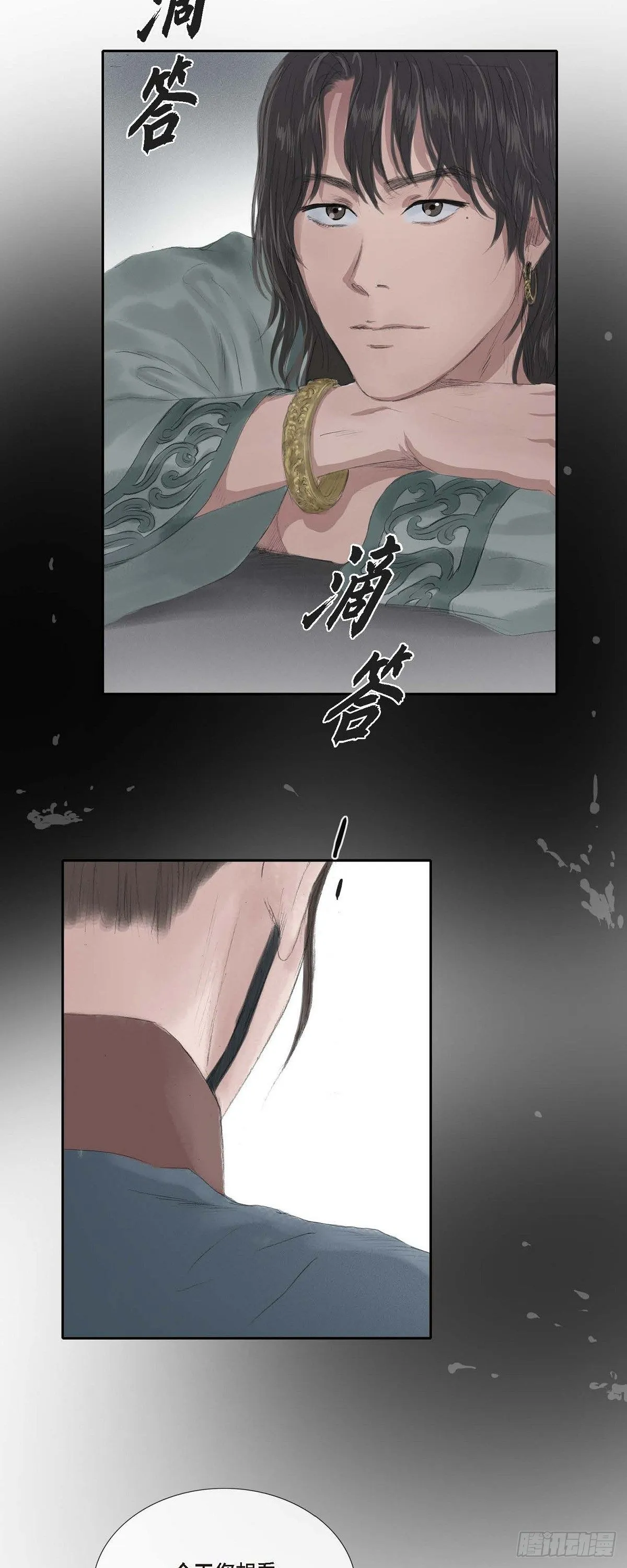 26 画花 第19页