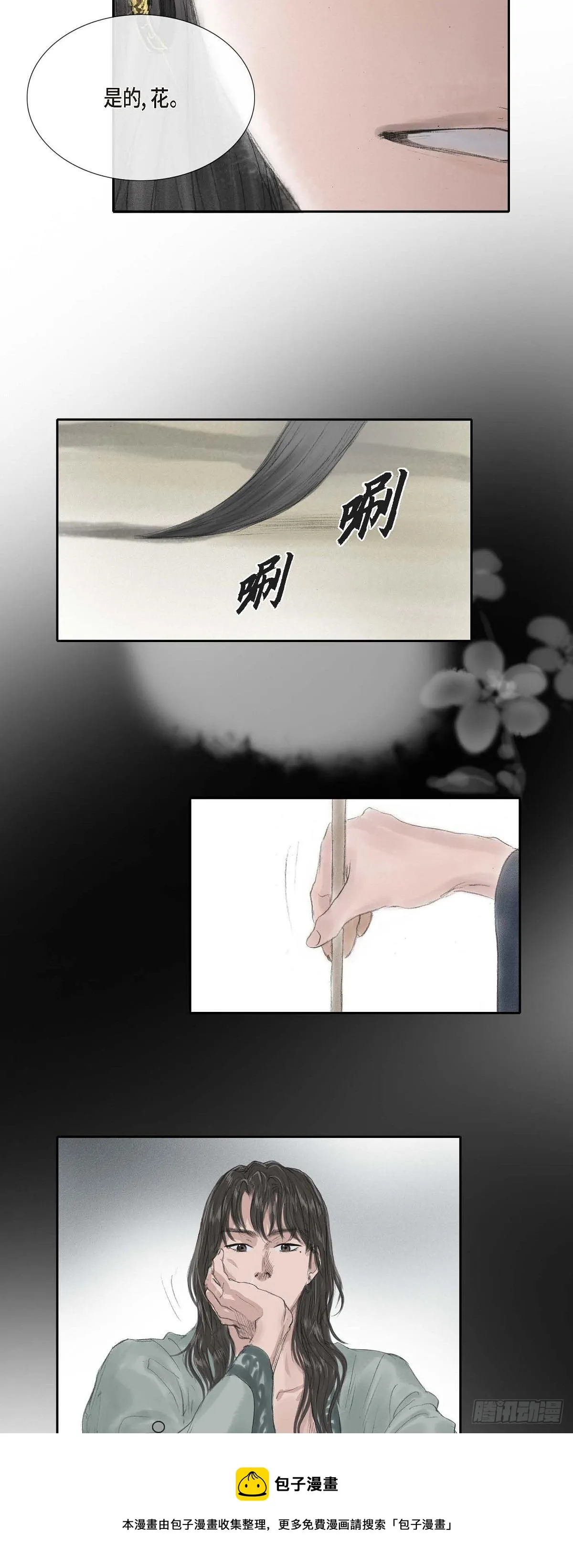 26 画花 第21页