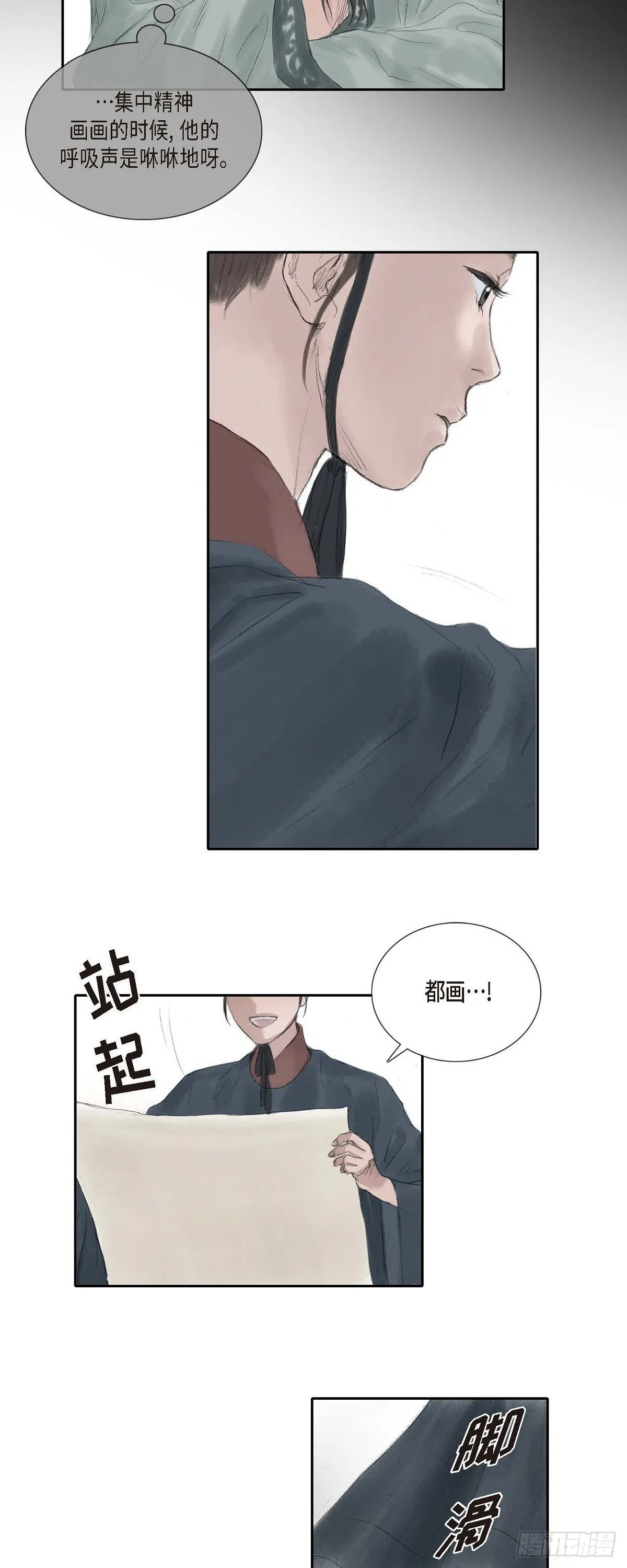 26 画花 第22页