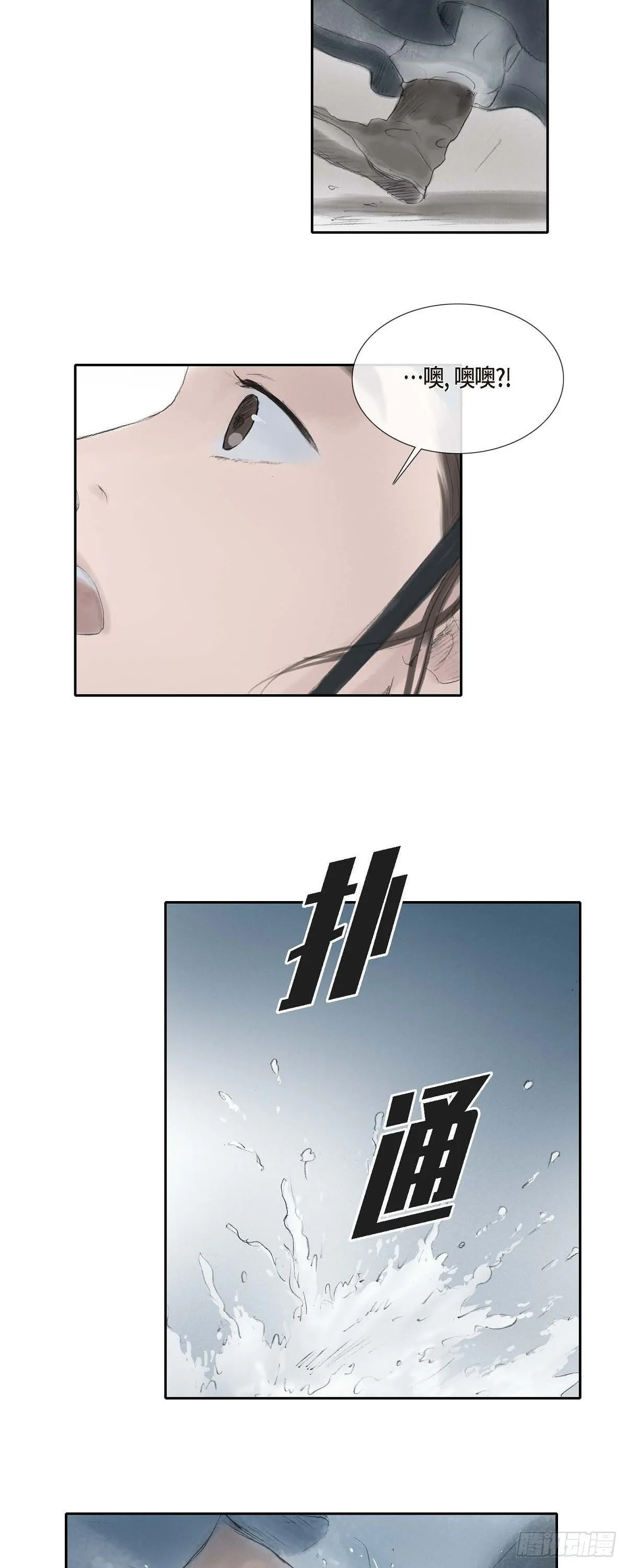 26 画花 第23页