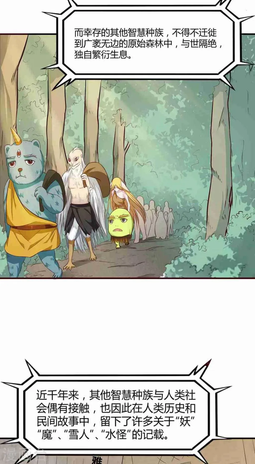 序章 第3页