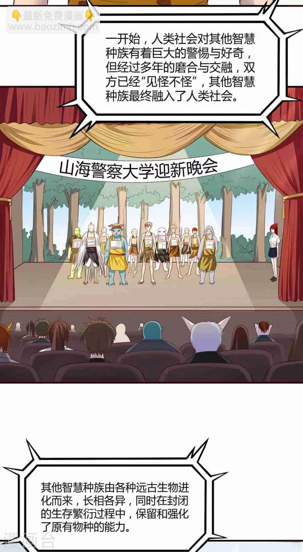 序章 第5页