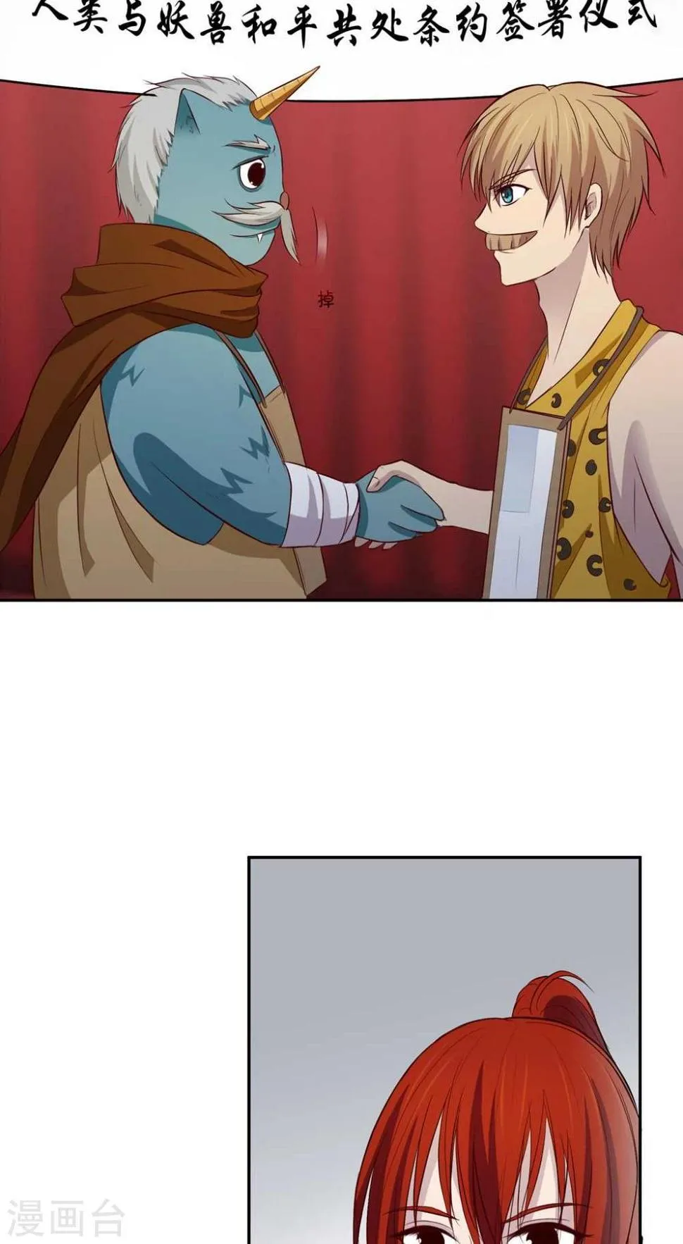 序章 第7页